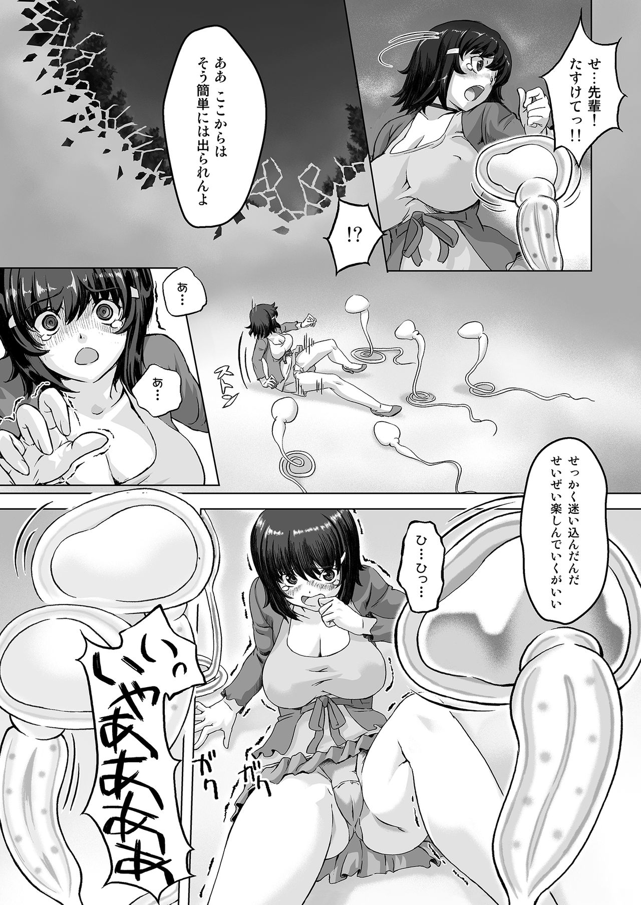 Sukumizu Sentai Bikininger R Vol.1 page 10 full