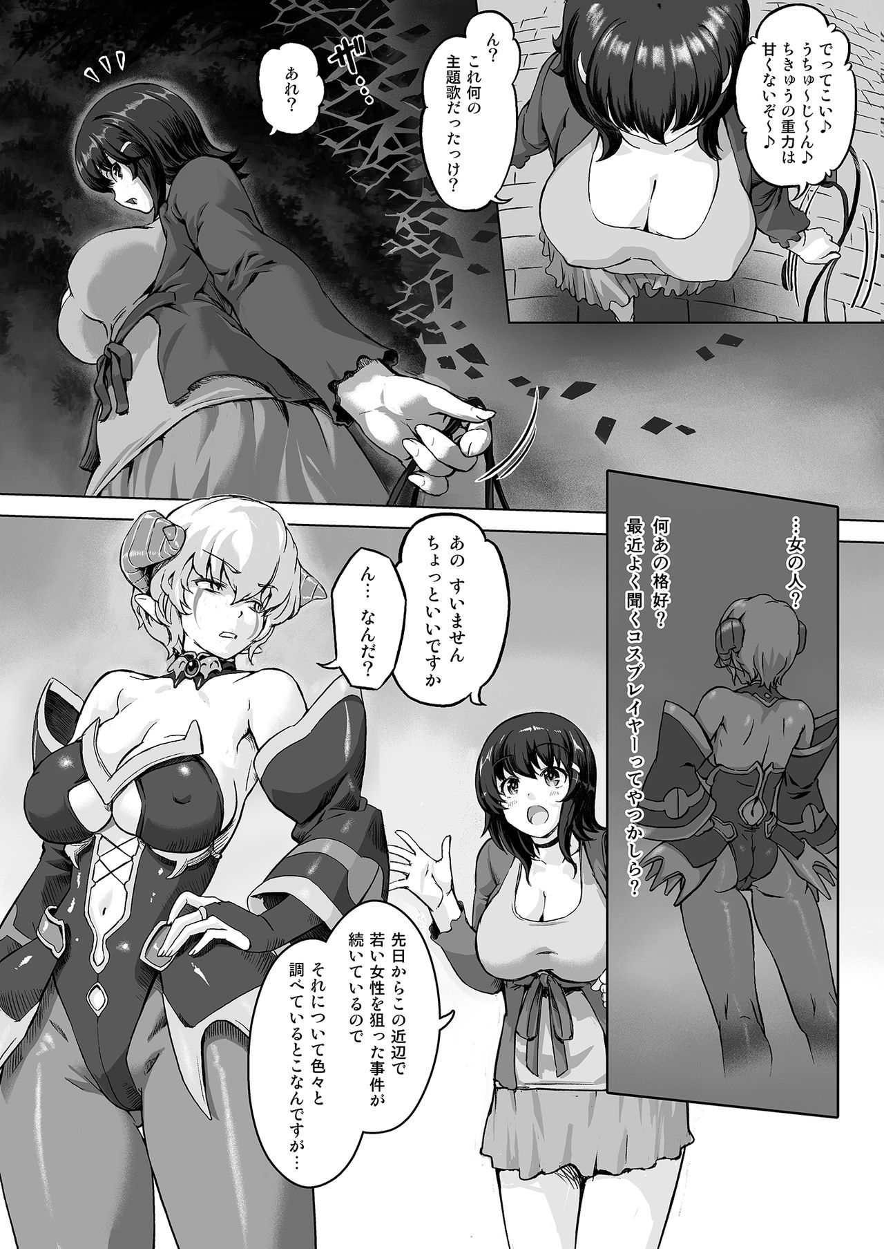 Sukumizu Sentai Bikininger R Vol.1 page 7 full