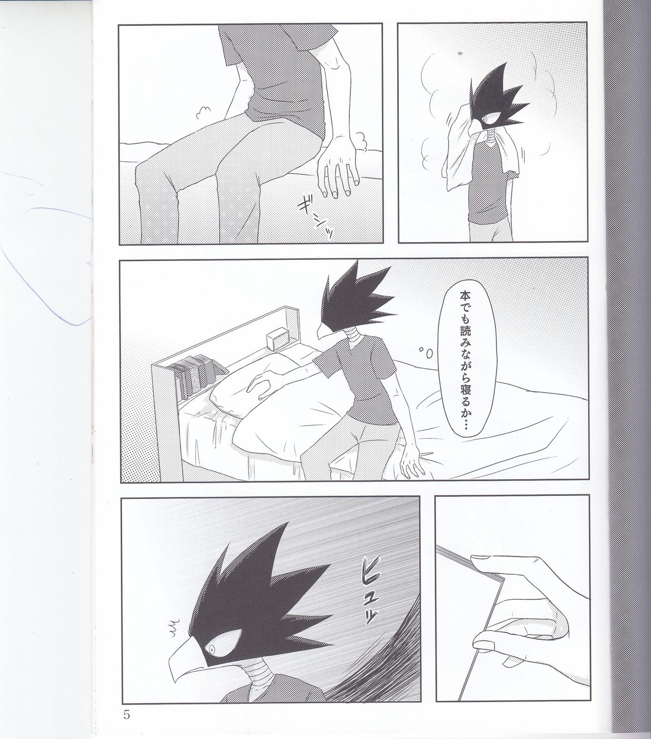 Boku no Love Bird page 4 full