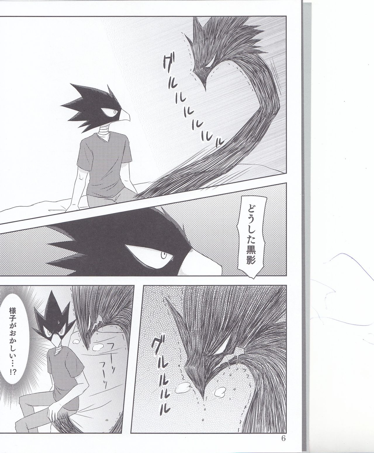 Boku no Love Bird page 5 full