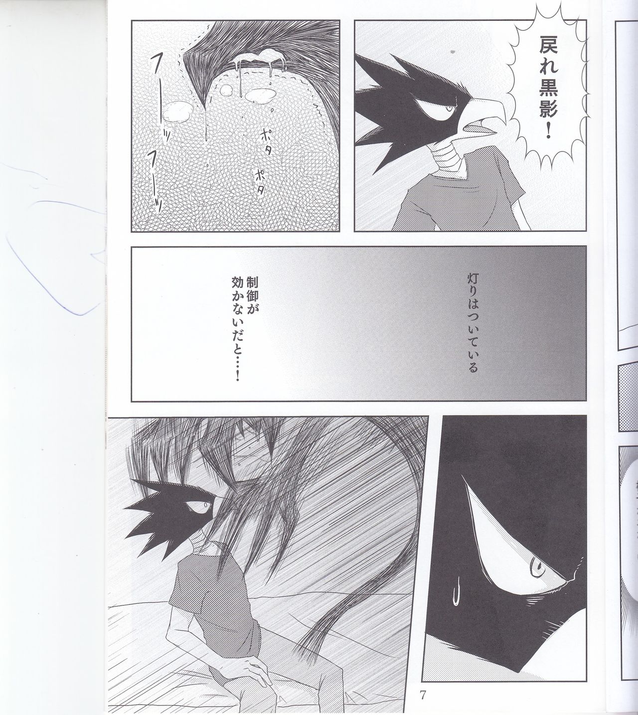 Boku no Love Bird page 6 full