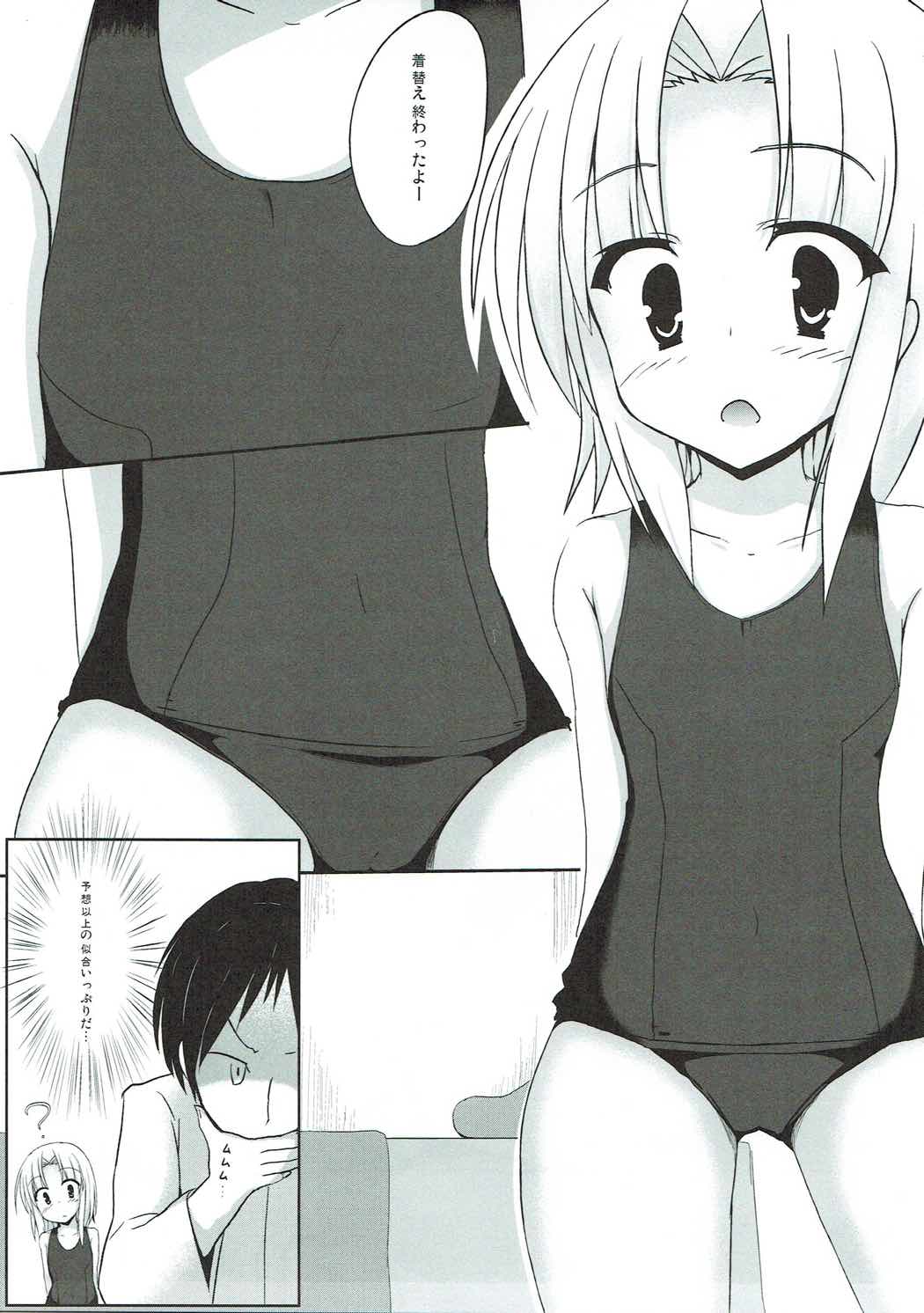 Sato de Ninki no Massage-ya-san chart. 1 Moriya Suwako page 6 full