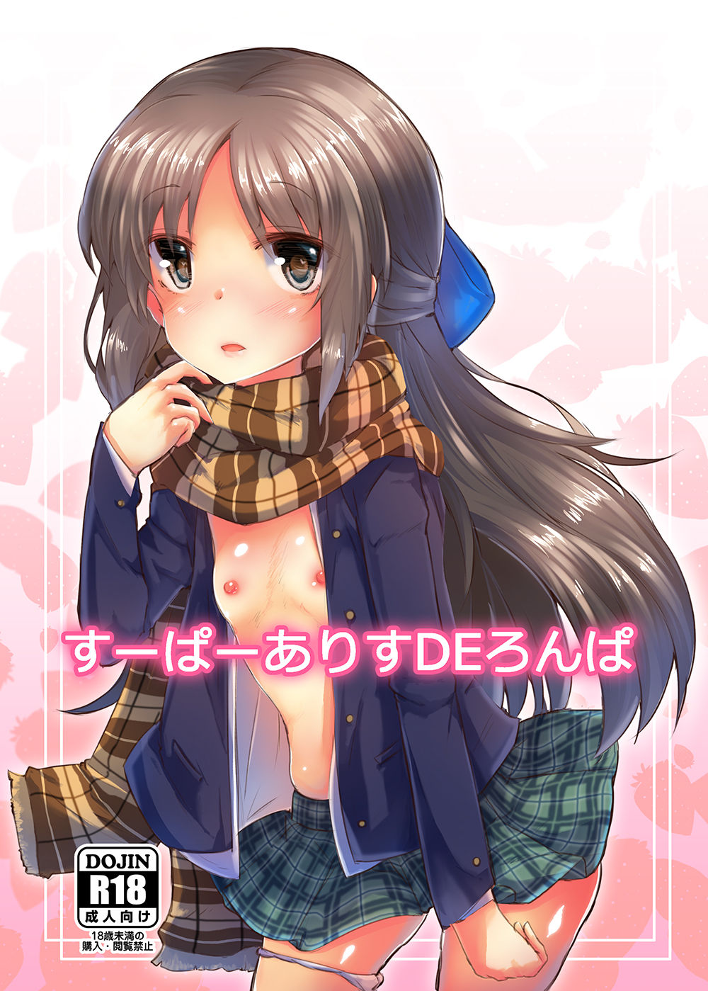 Super Arisu DE Ronpa page 1 full