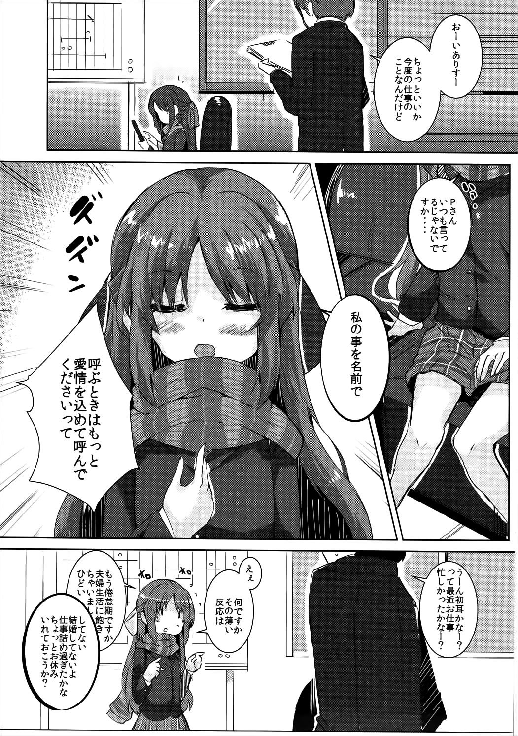 Super Arisu DE Ronpa page 4 full