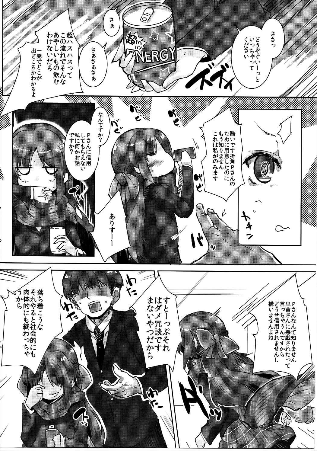 Super Arisu DE Ronpa page 6 full