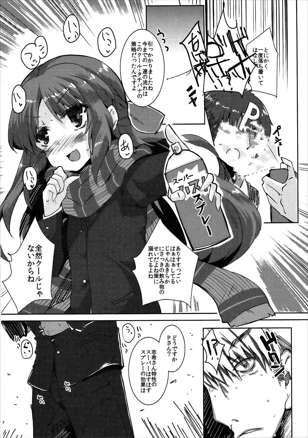 Super Arisu DE Ronpa page 7 full