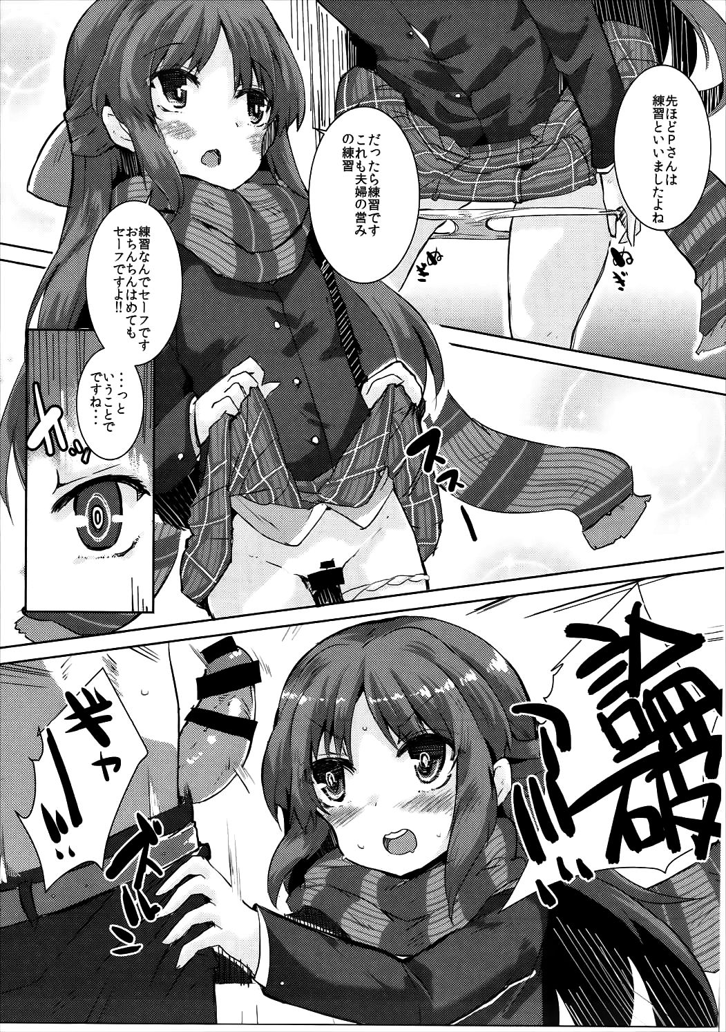 Super Arisu DE Ronpa page 8 full