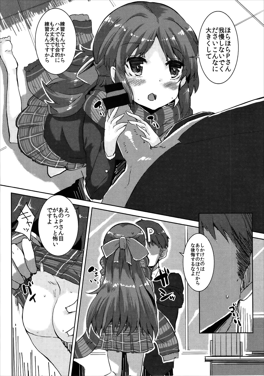 Super Arisu DE Ronpa page 9 full