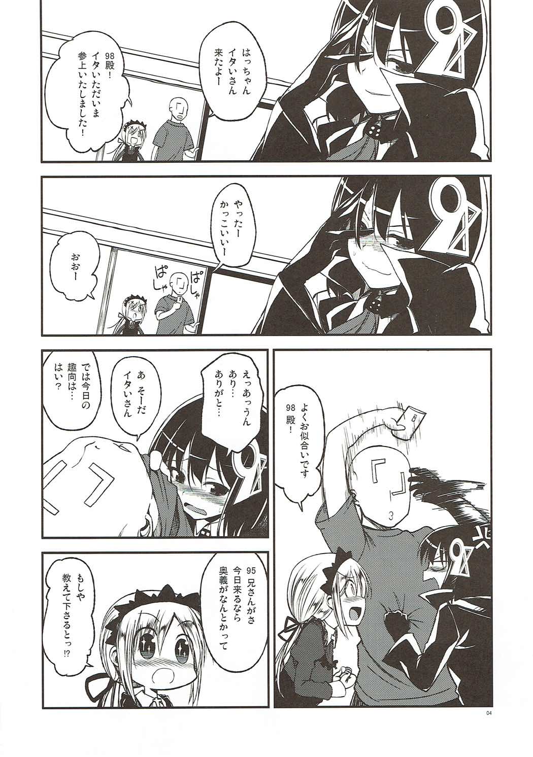 Sukina-sama ni Egakinasai Eroero Hatchan page 3 full