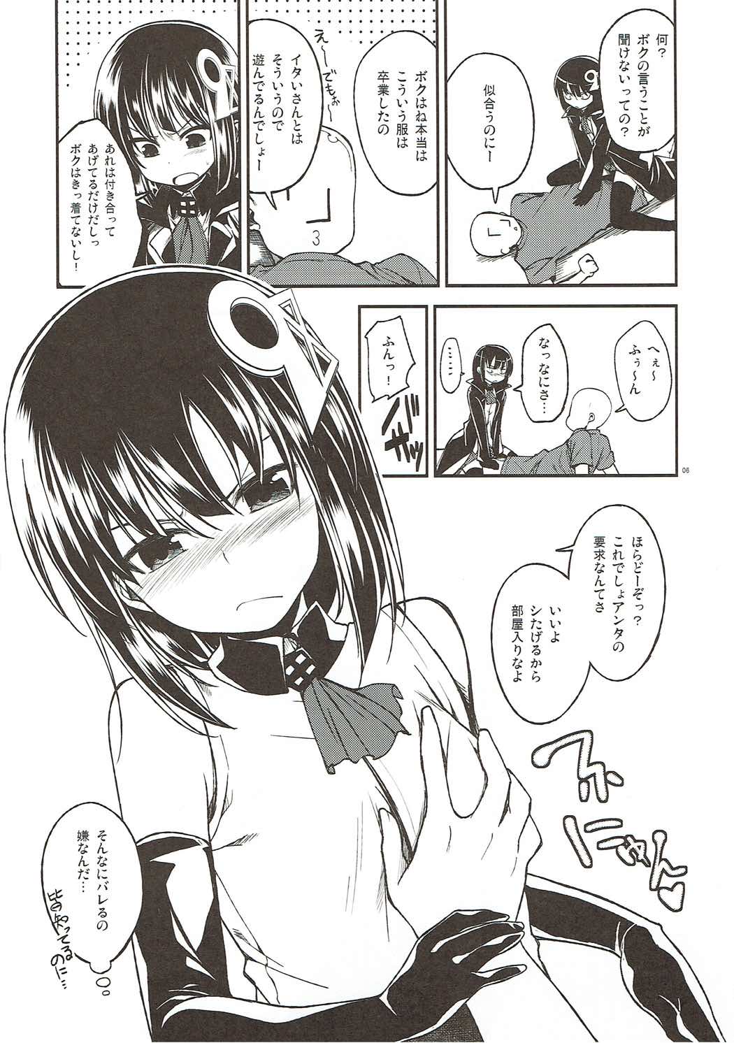 Sukina-sama ni Egakinasai Eroero Hatchan page 5 full