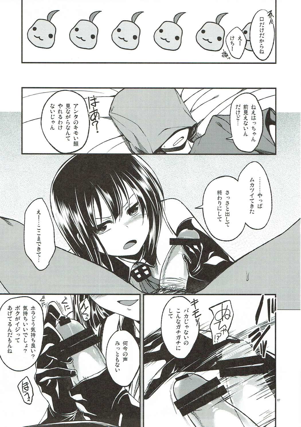 Sukina-sama ni Egakinasai Eroero Hatchan page 6 full
