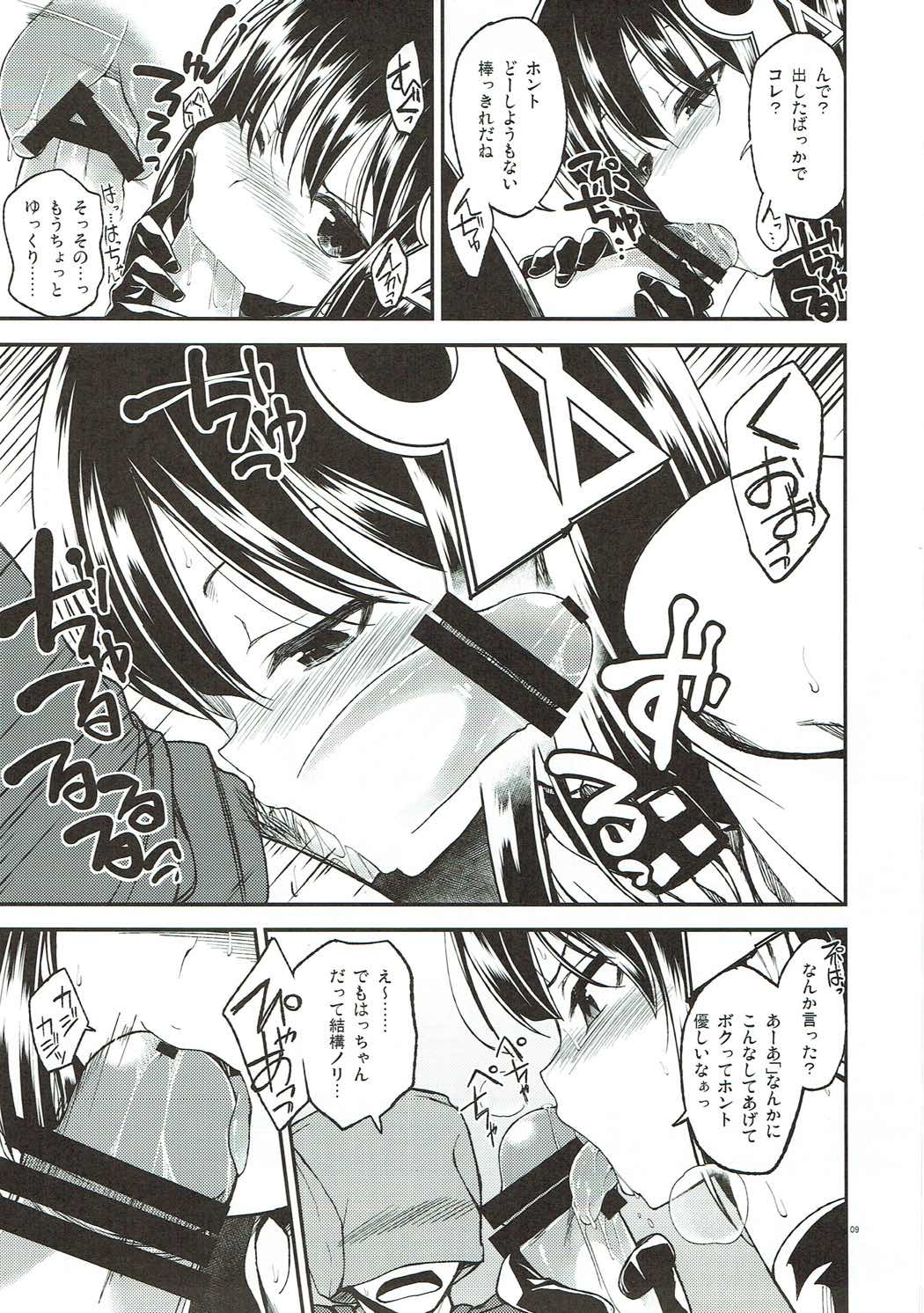 Sukina-sama ni Egakinasai Eroero Hatchan page 8 full