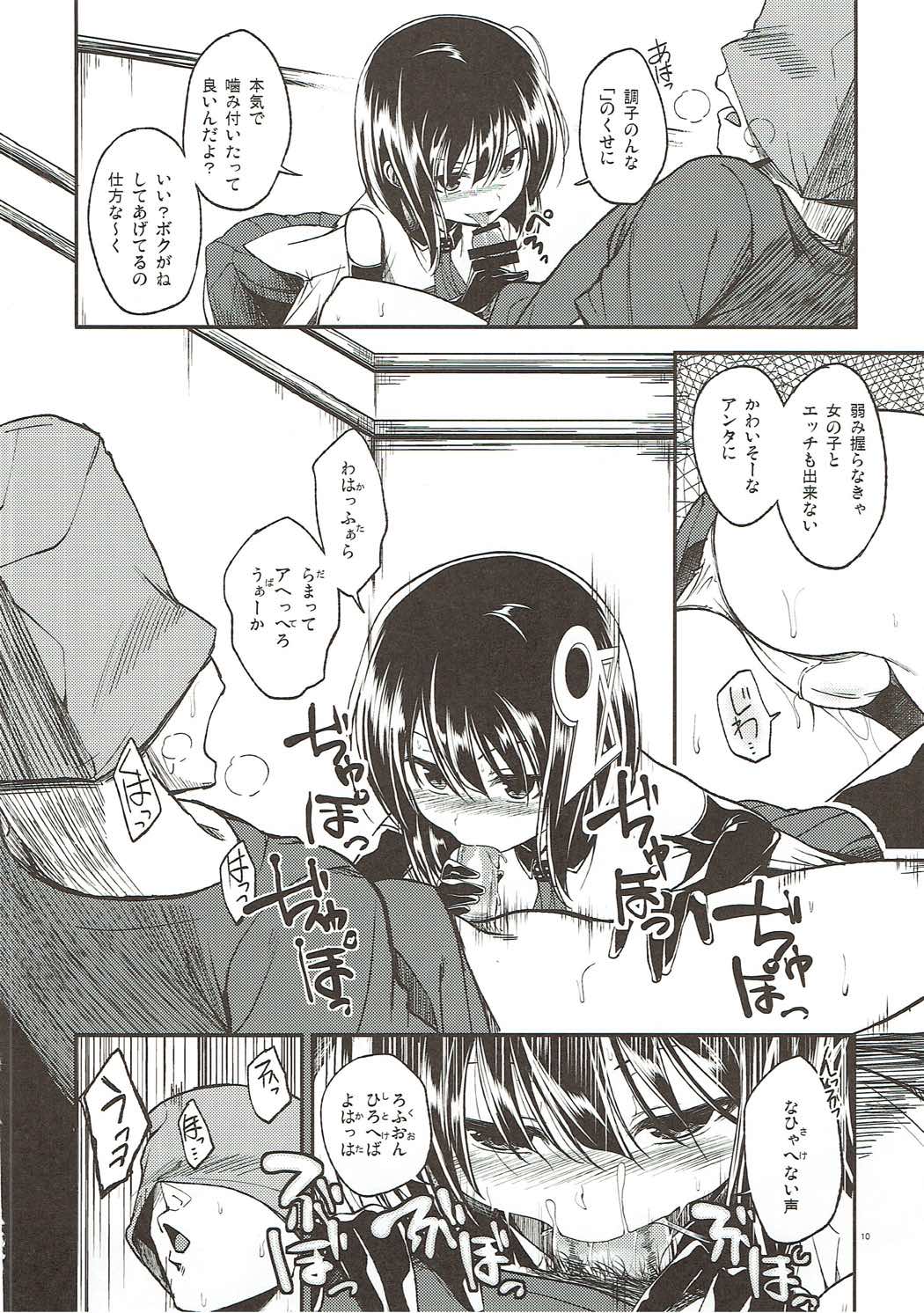 Sukina-sama ni Egakinasai Eroero Hatchan page 9 full