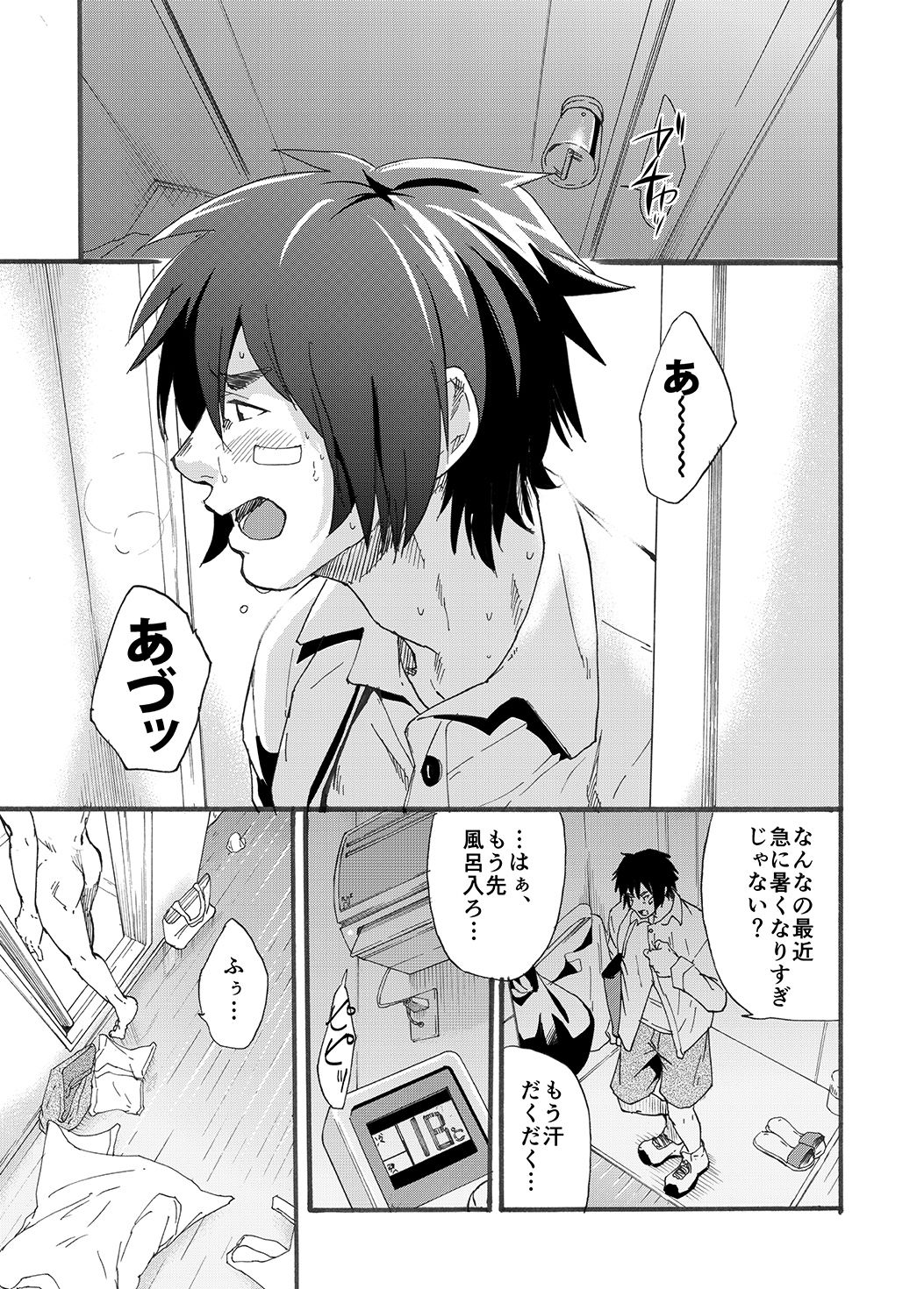 Bathroom Magic - Mifune Rio - page 5 full