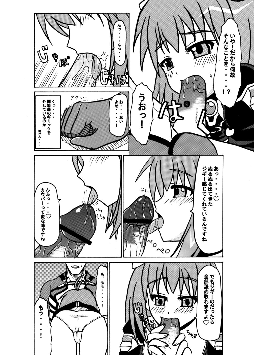 Arigatou ni Arigatou page 3 full