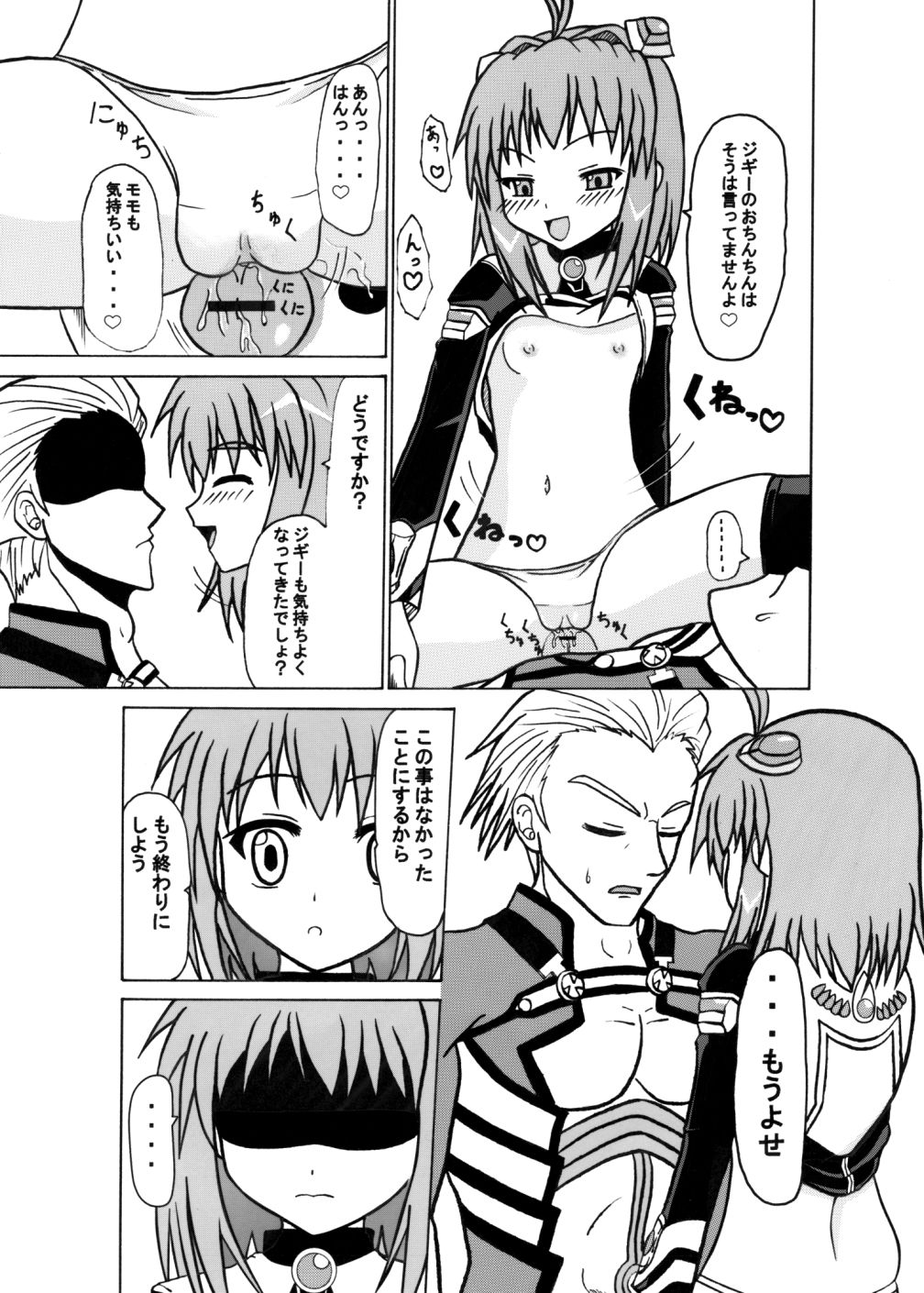 Arigatou ni Arigatou page 6 full