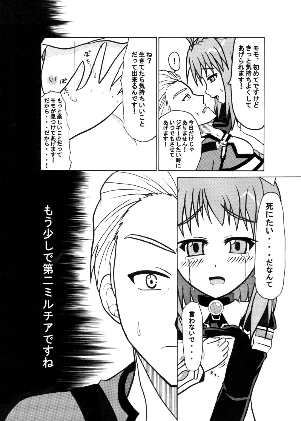 Arigatou ni Arigatou page 9 full