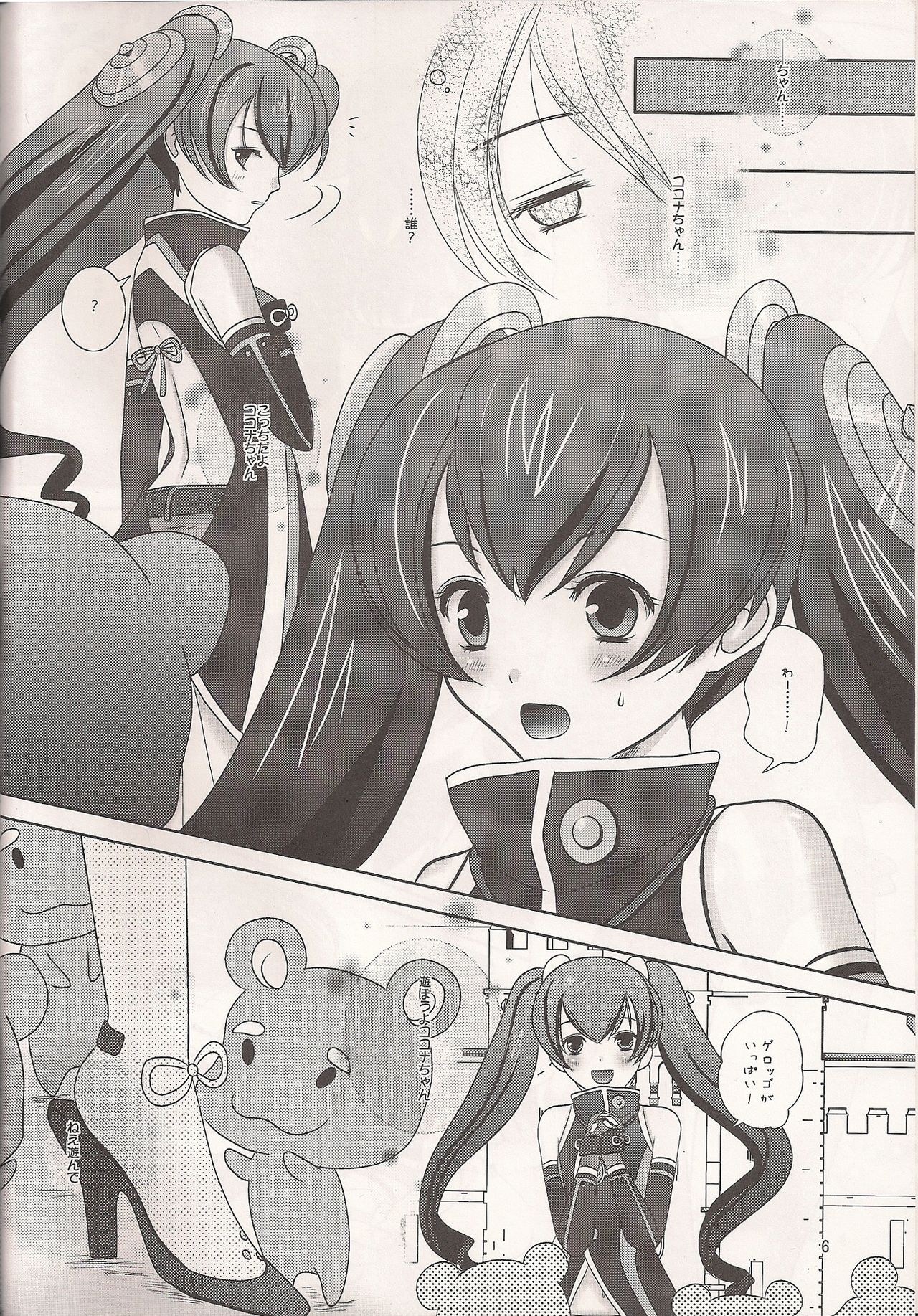 Nyoro Cocona page 5 full