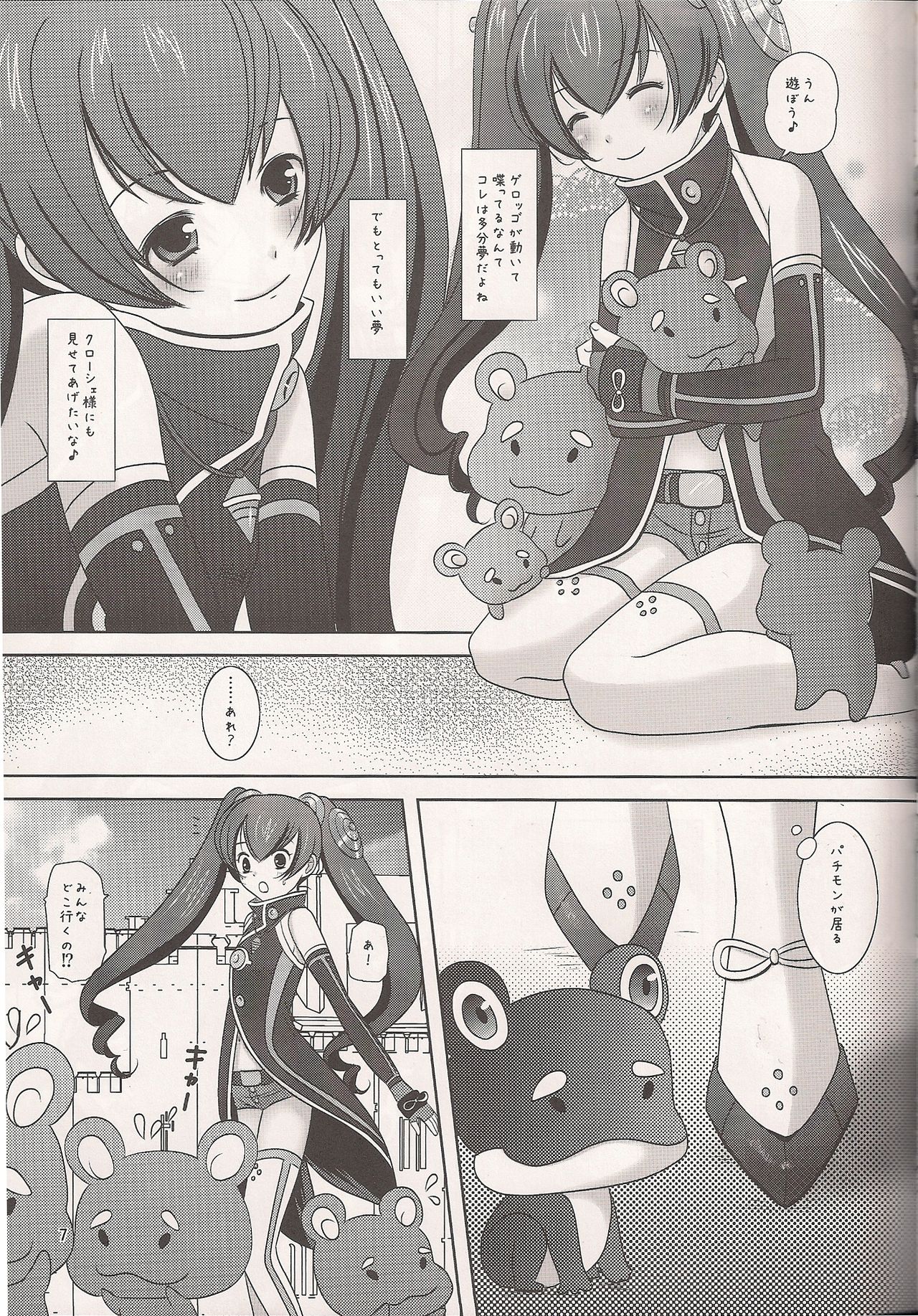 Nyoro Cocona page 6 full
