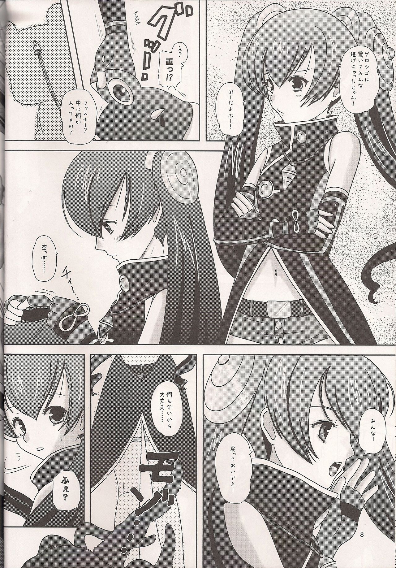 Nyoro Cocona page 7 full