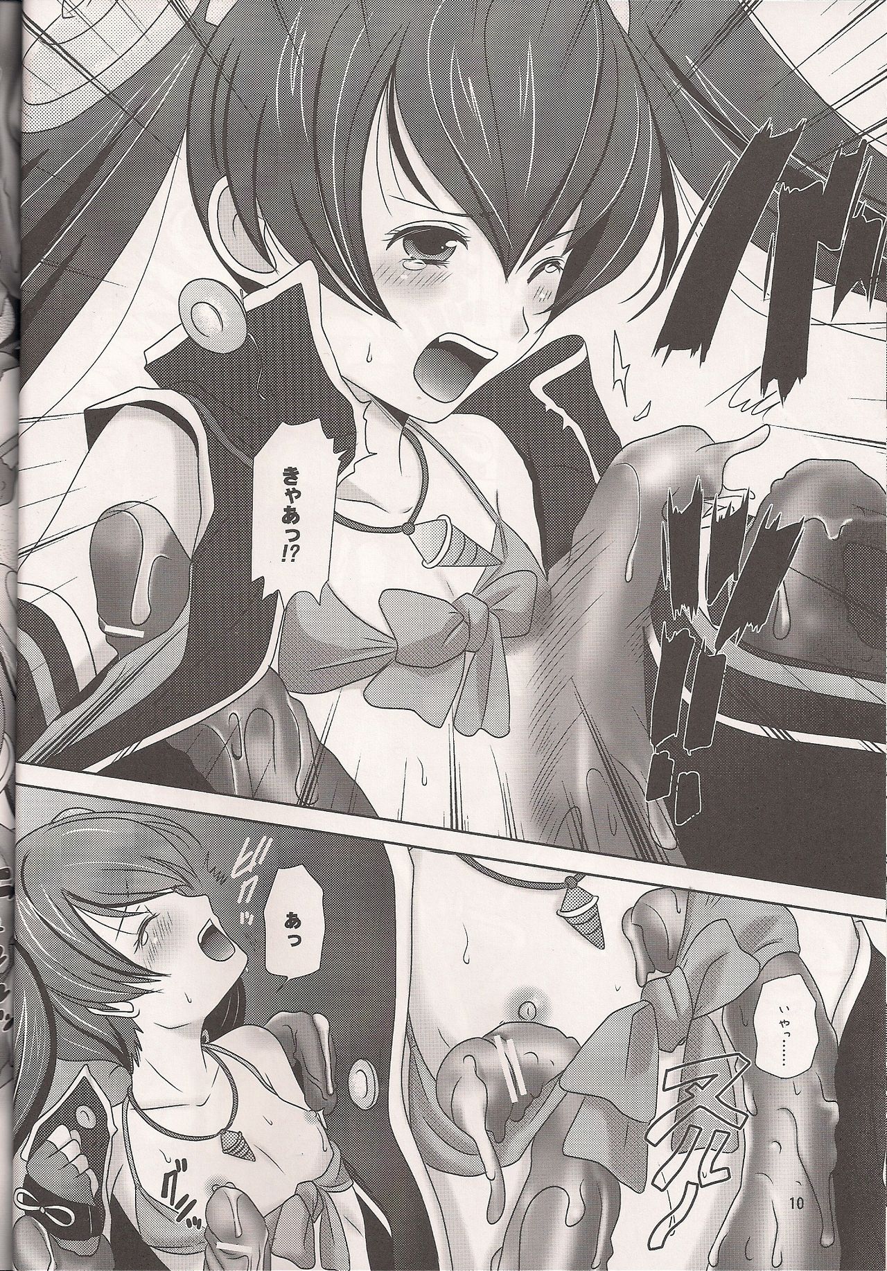 Nyoro Cocona page 9 full
