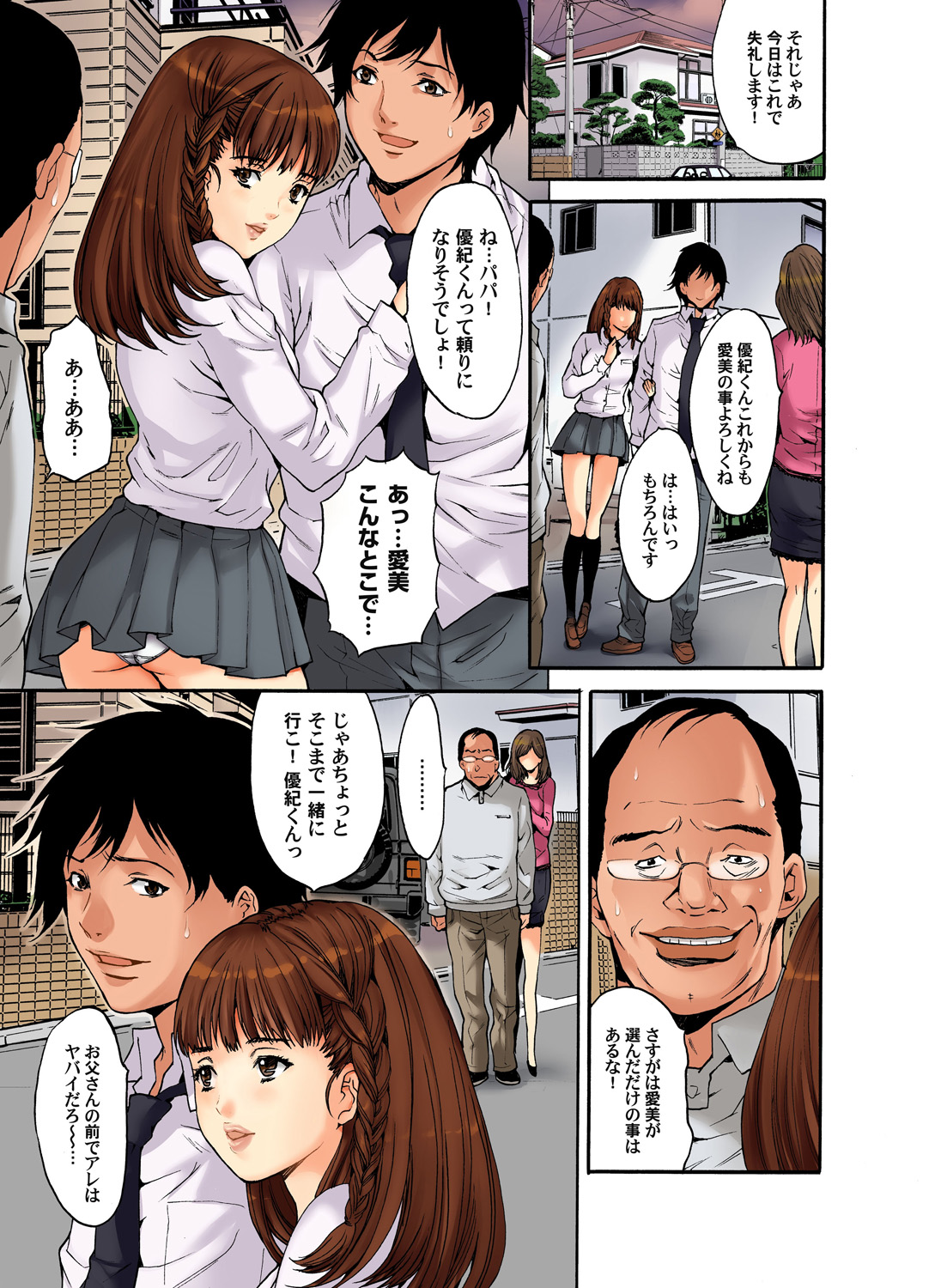 Gaticomi Vol. 35 page 3 full