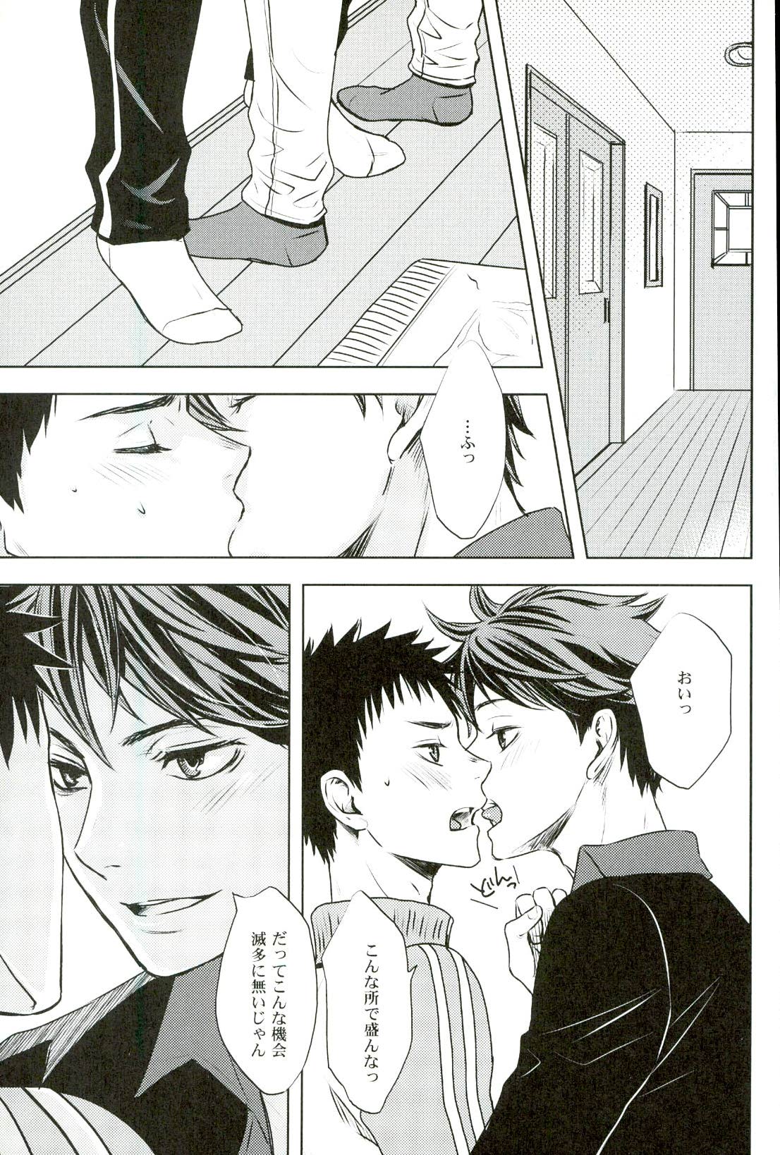 Ore no Osananajimi ni Oikko ga Natsuki Sugite Geki Oko na Ken page 3 full