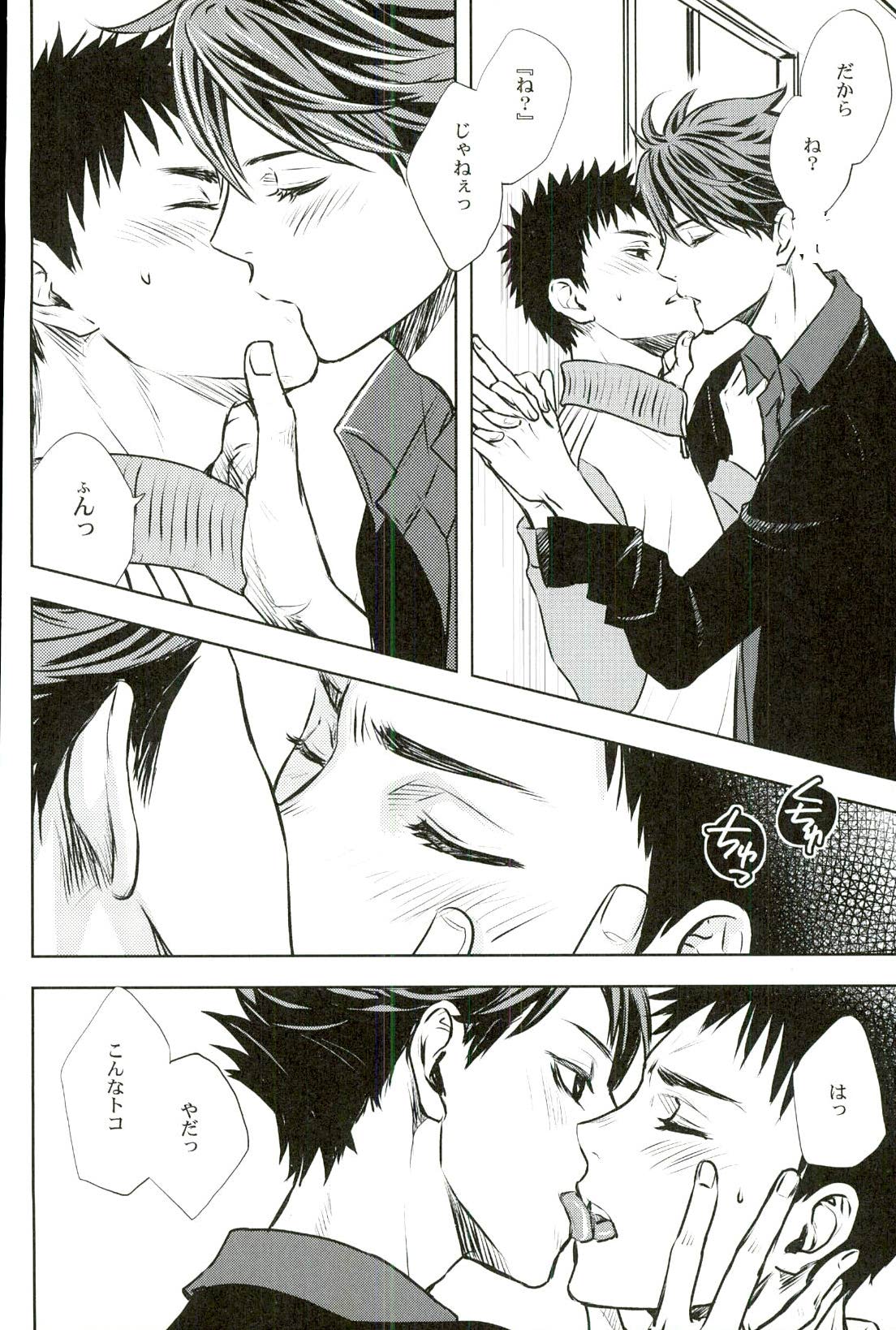 Ore no Osananajimi ni Oikko ga Natsuki Sugite Geki Oko na Ken page 4 full