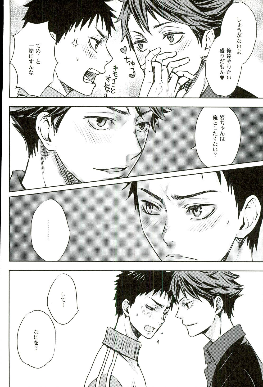 Ore no Osananajimi ni Oikko ga Natsuki Sugite Geki Oko na Ken page 6 full