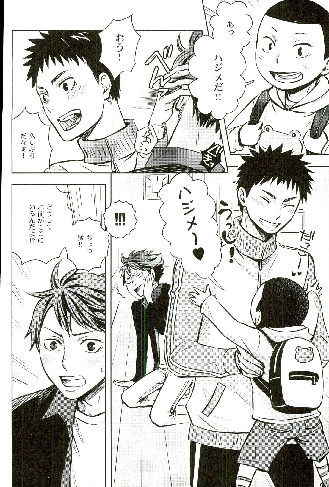 Ore no Osananajimi ni Oikko ga Natsuki Sugite Geki Oko na Ken page 8 full