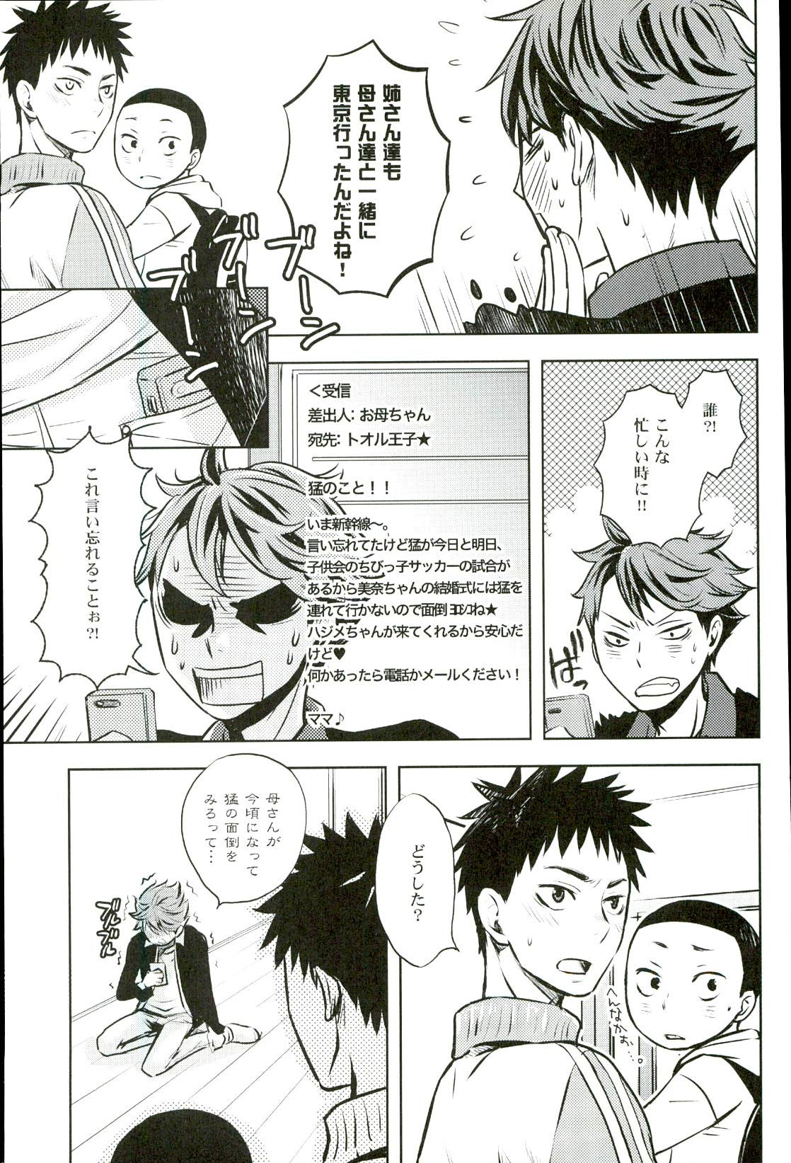 Ore no Osananajimi ni Oikko ga Natsuki Sugite Geki Oko na Ken page 9 full