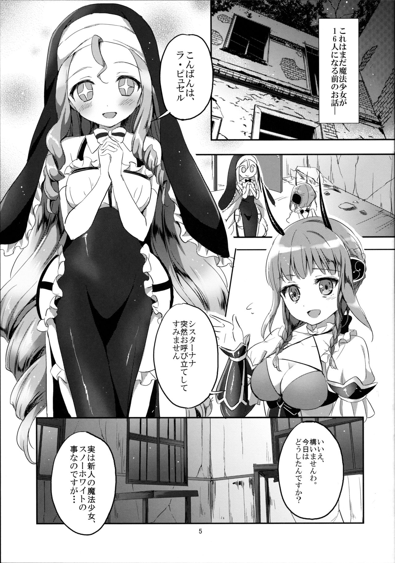 Magical Lily page 5 full