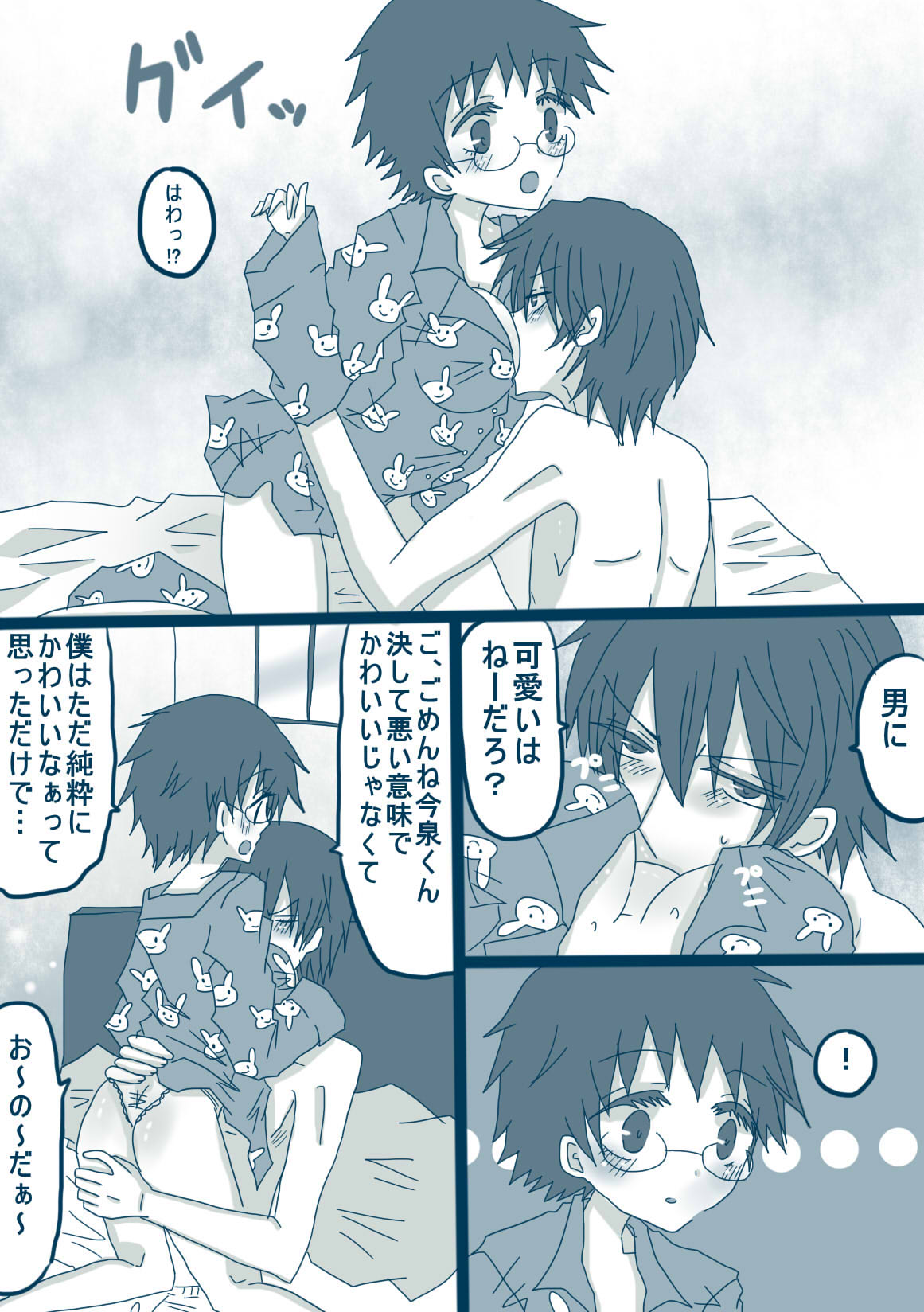 妄想貴族 page 3 full