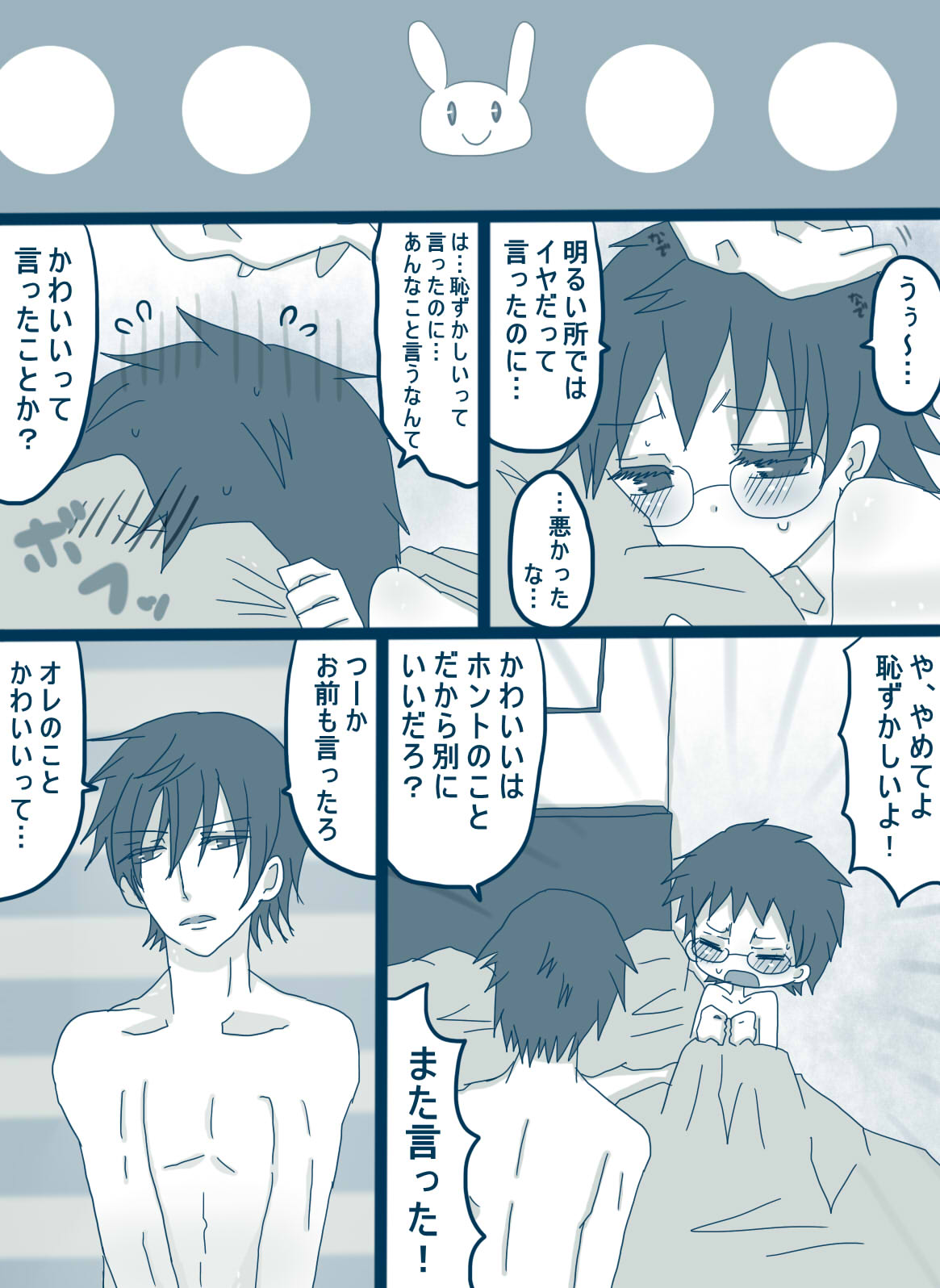 妄想貴族 page 8 full