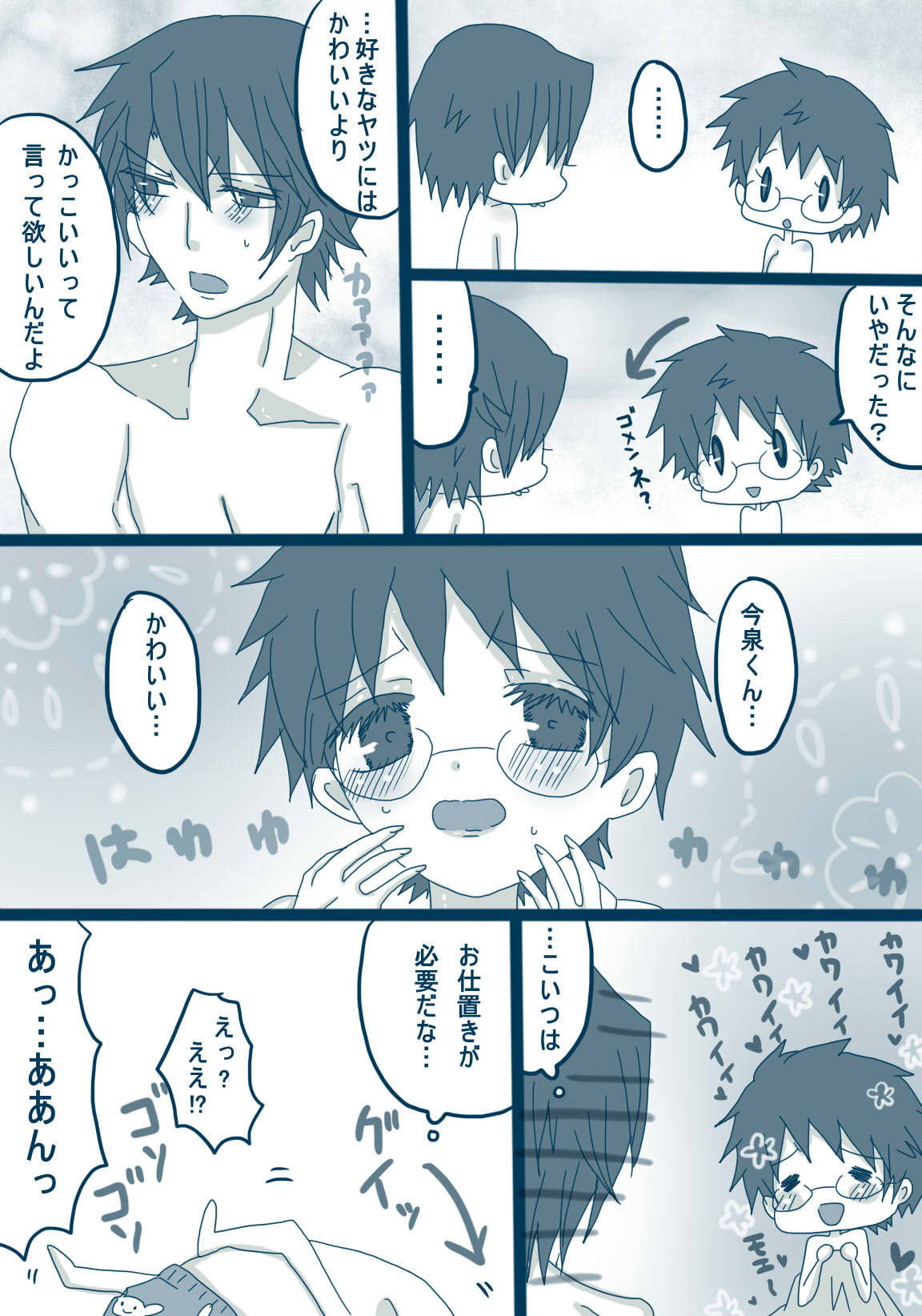 妄想貴族 page 9 full