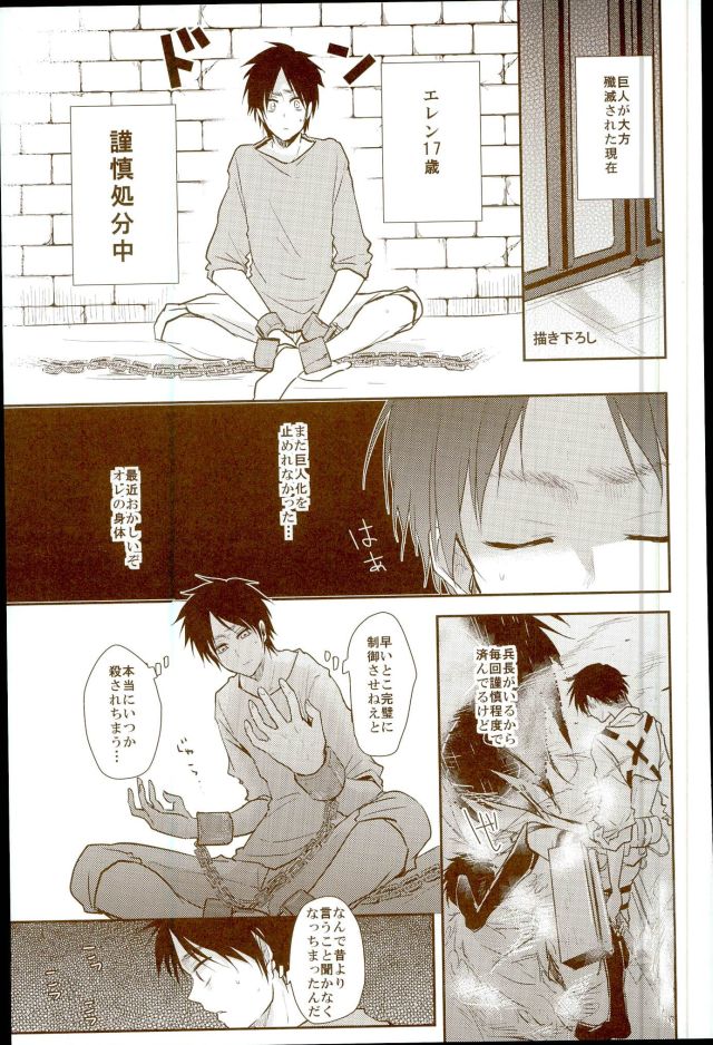 EreLe Sairokushuu page 7 full
