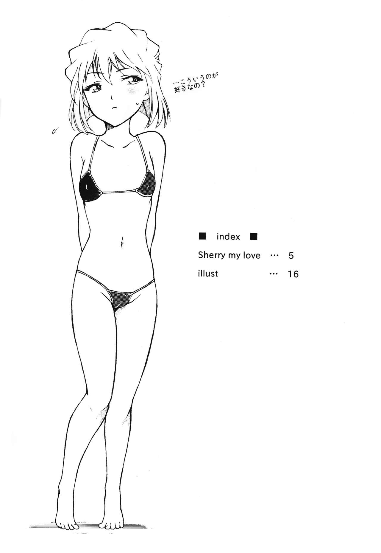 Sherry my love page 3 full