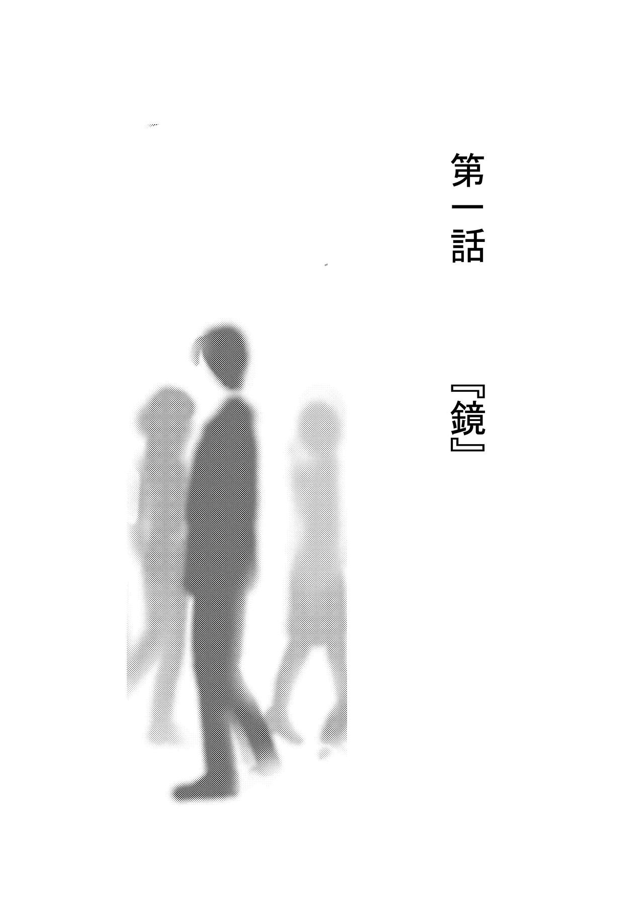 Kimi ni wa Wakaranai. page 4 full