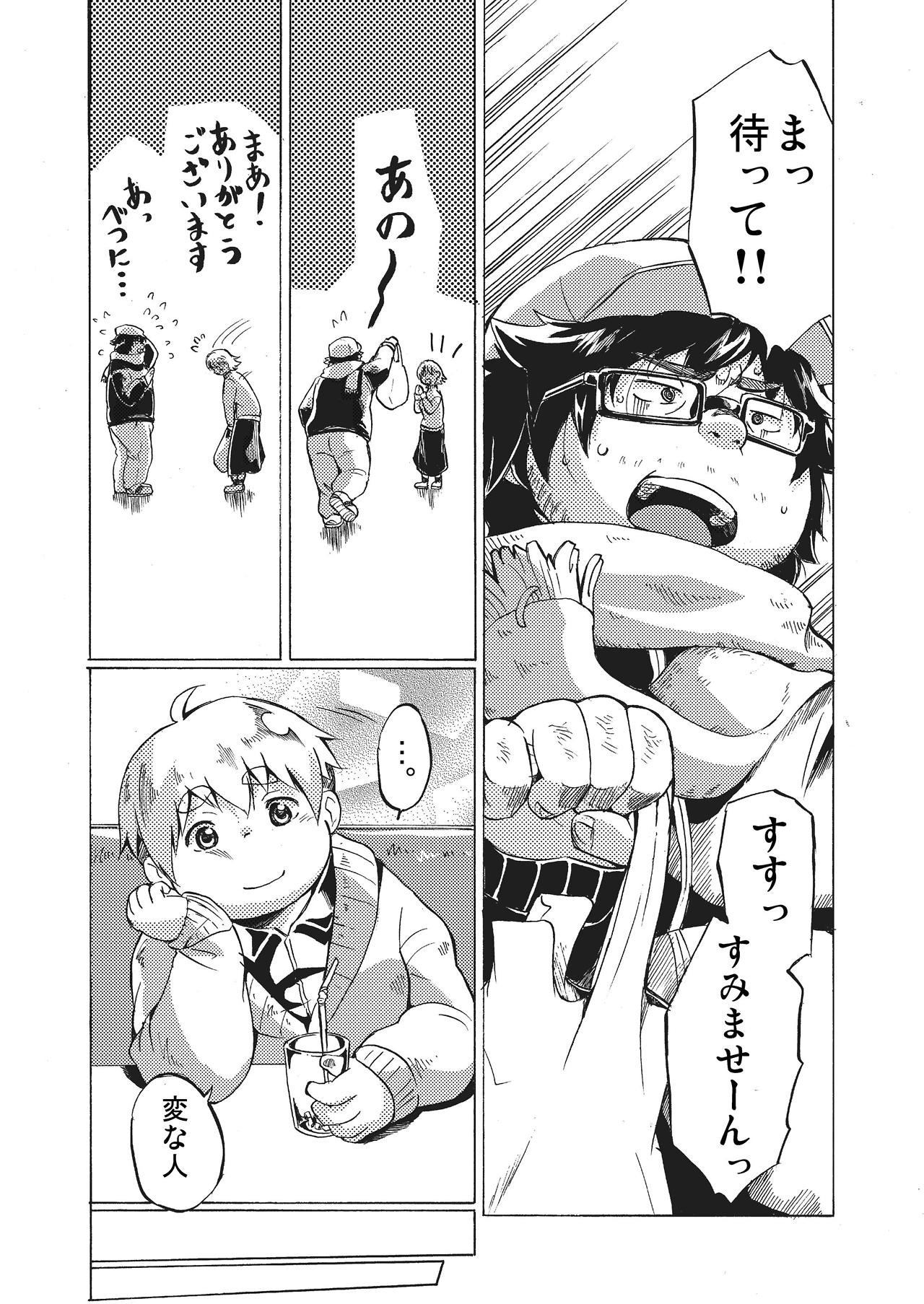 Kimi ni wa Wakaranai. page 8 full