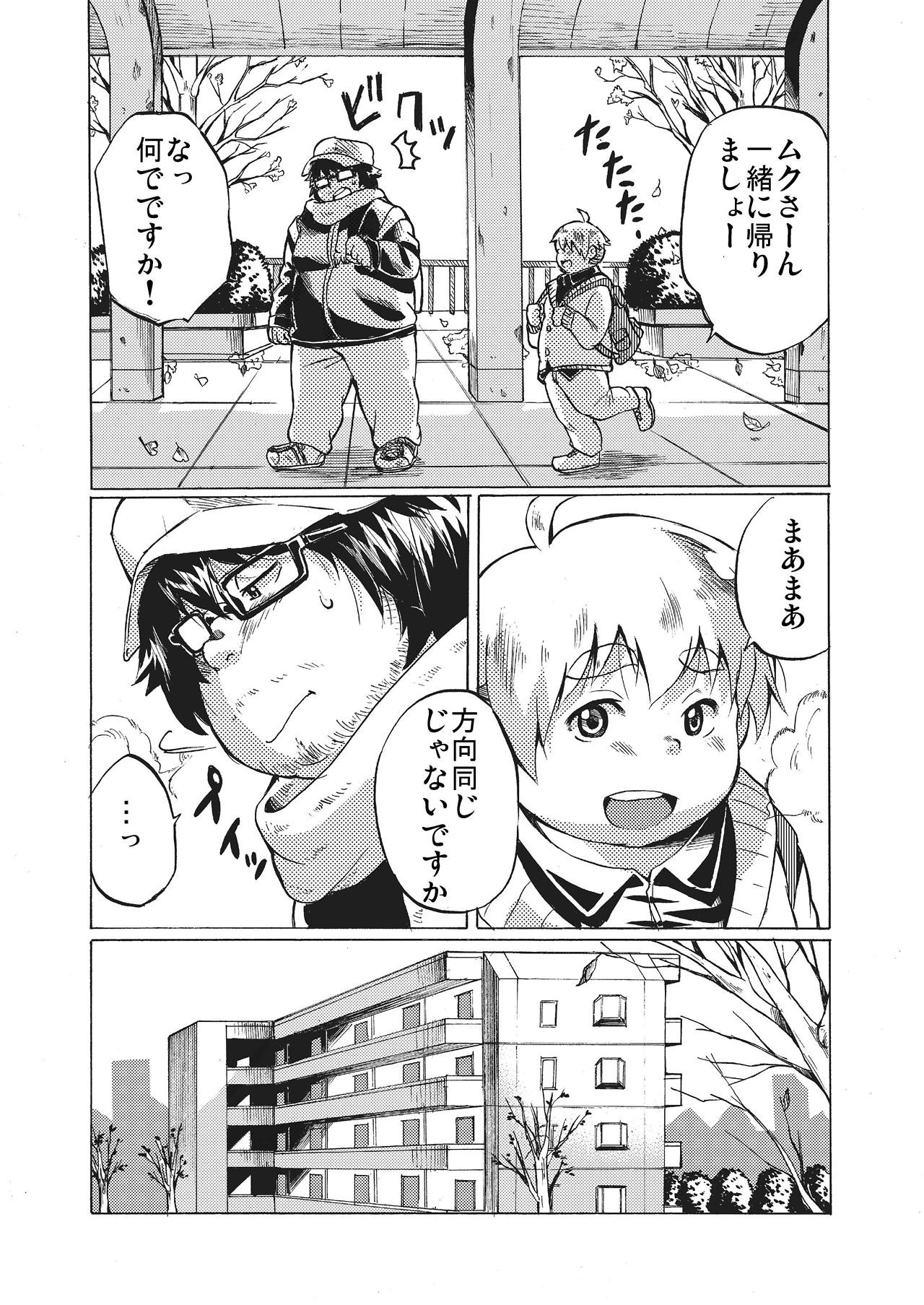 Kimi ni wa Wakaranai. page 9 full