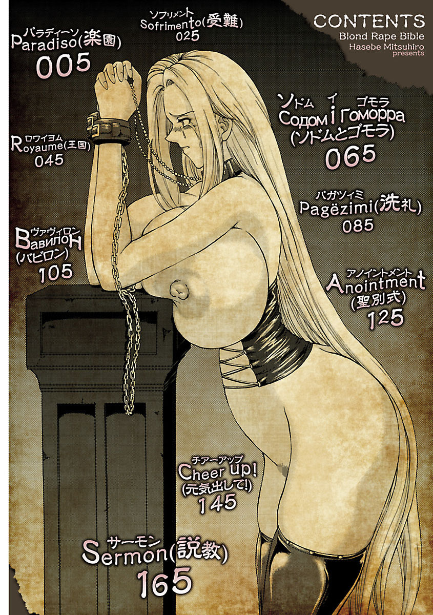 Kinpatsu Bakunyuu Seisho - Blonde Rape Bible page 4 full