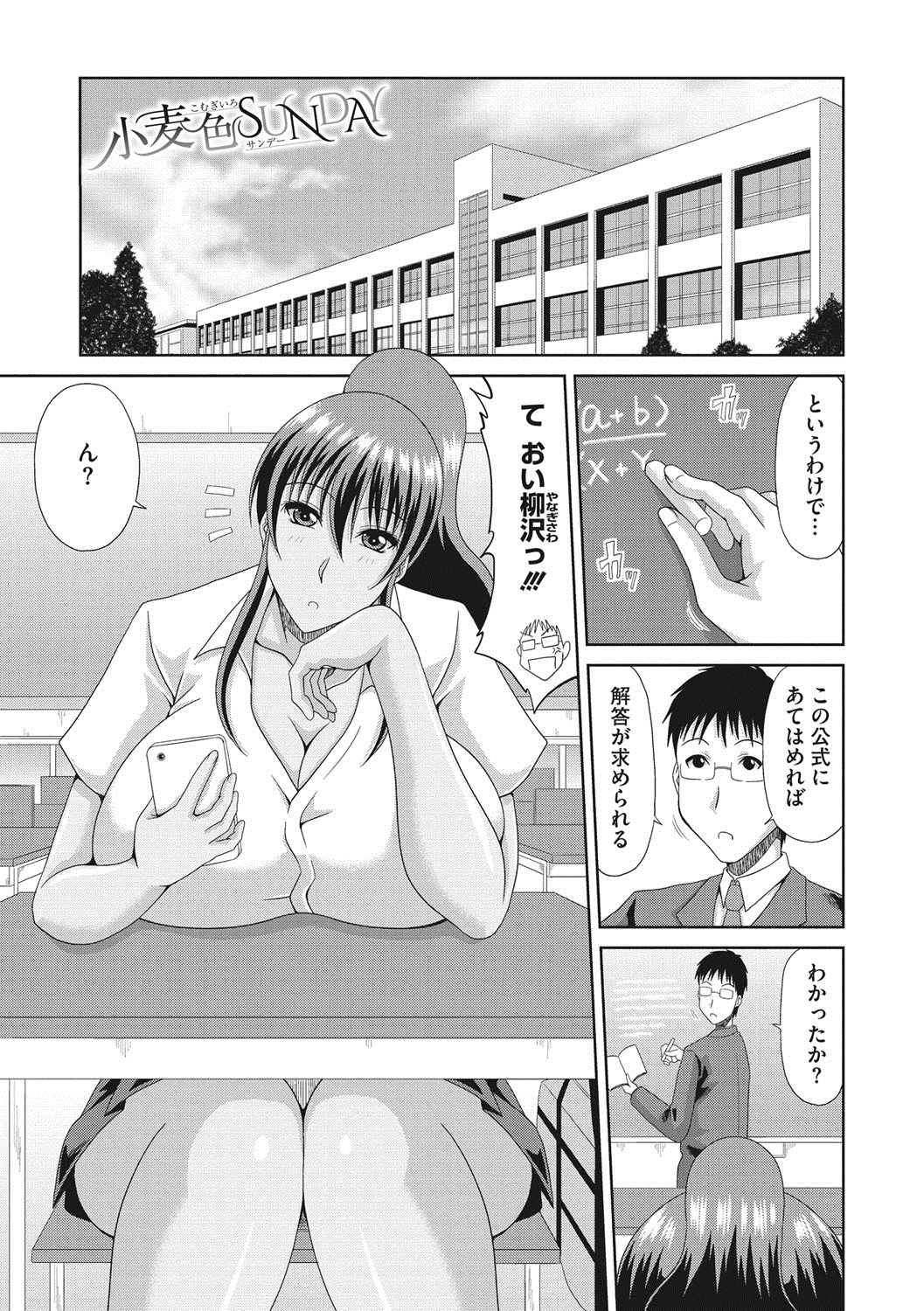 Chounyuusai page 4 full