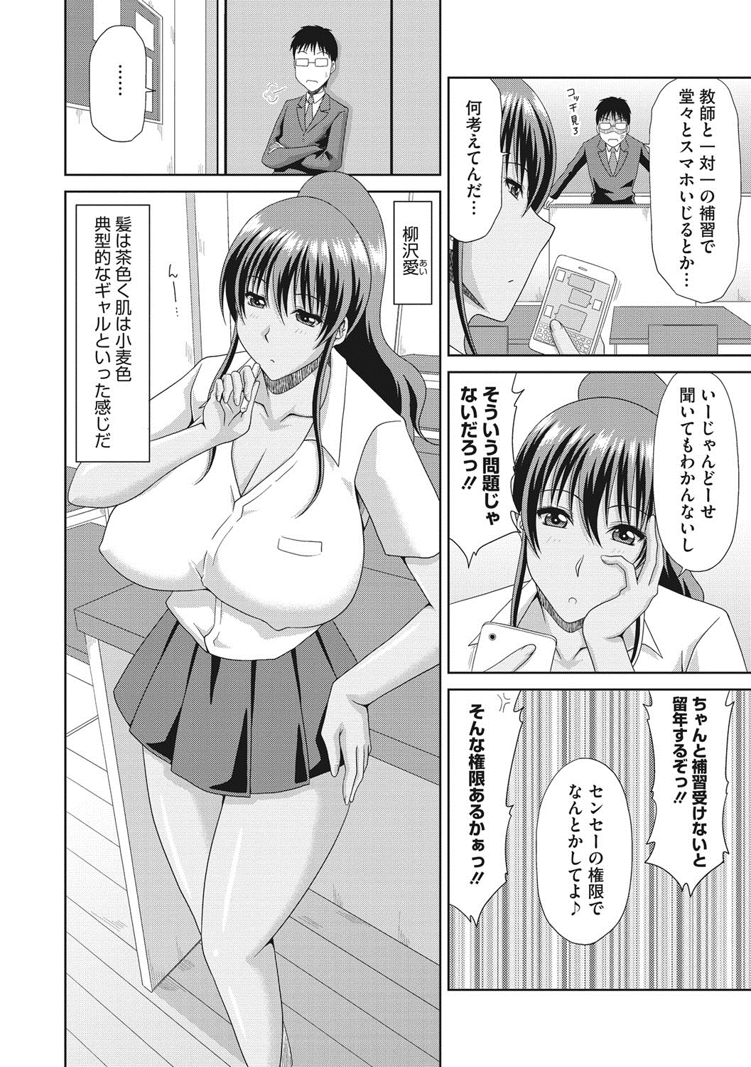 Chounyuusai page 5 full