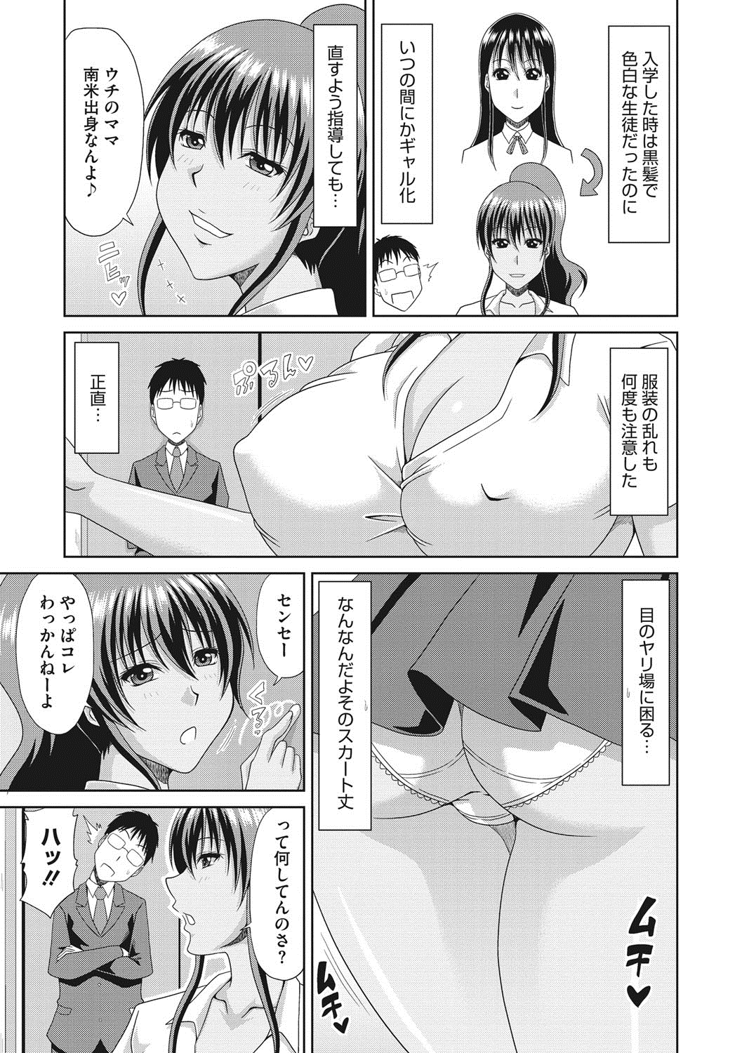Chounyuusai page 6 full