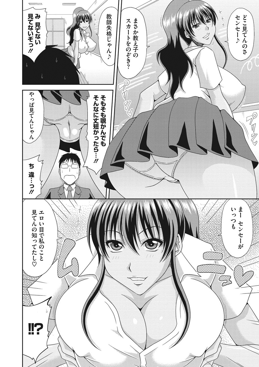 Chounyuusai page 7 full