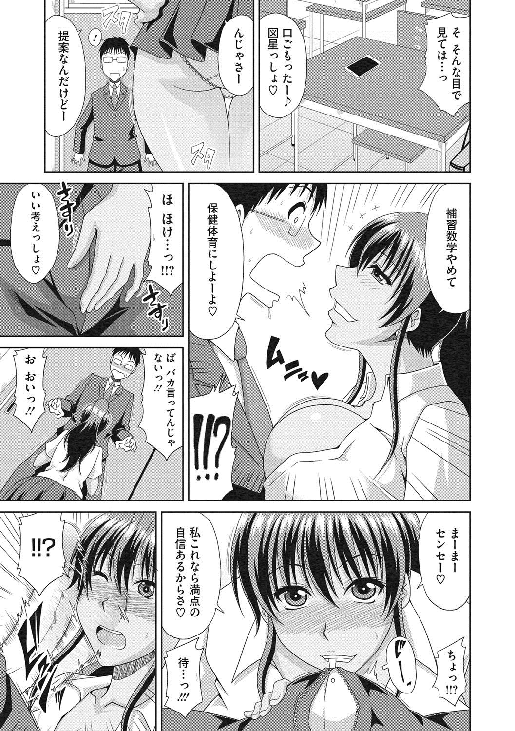 Chounyuusai page 8 full