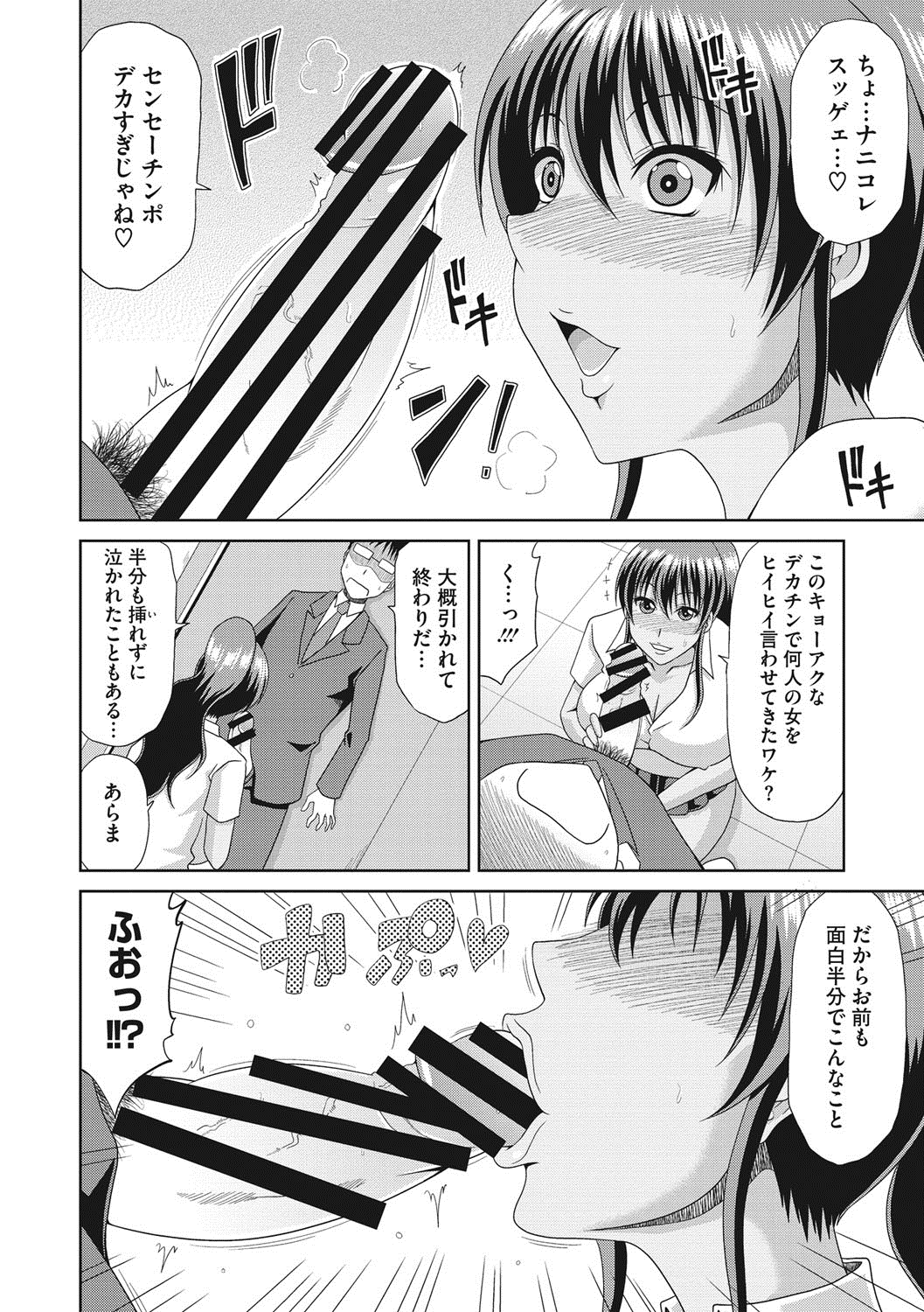 Chounyuusai page 9 full