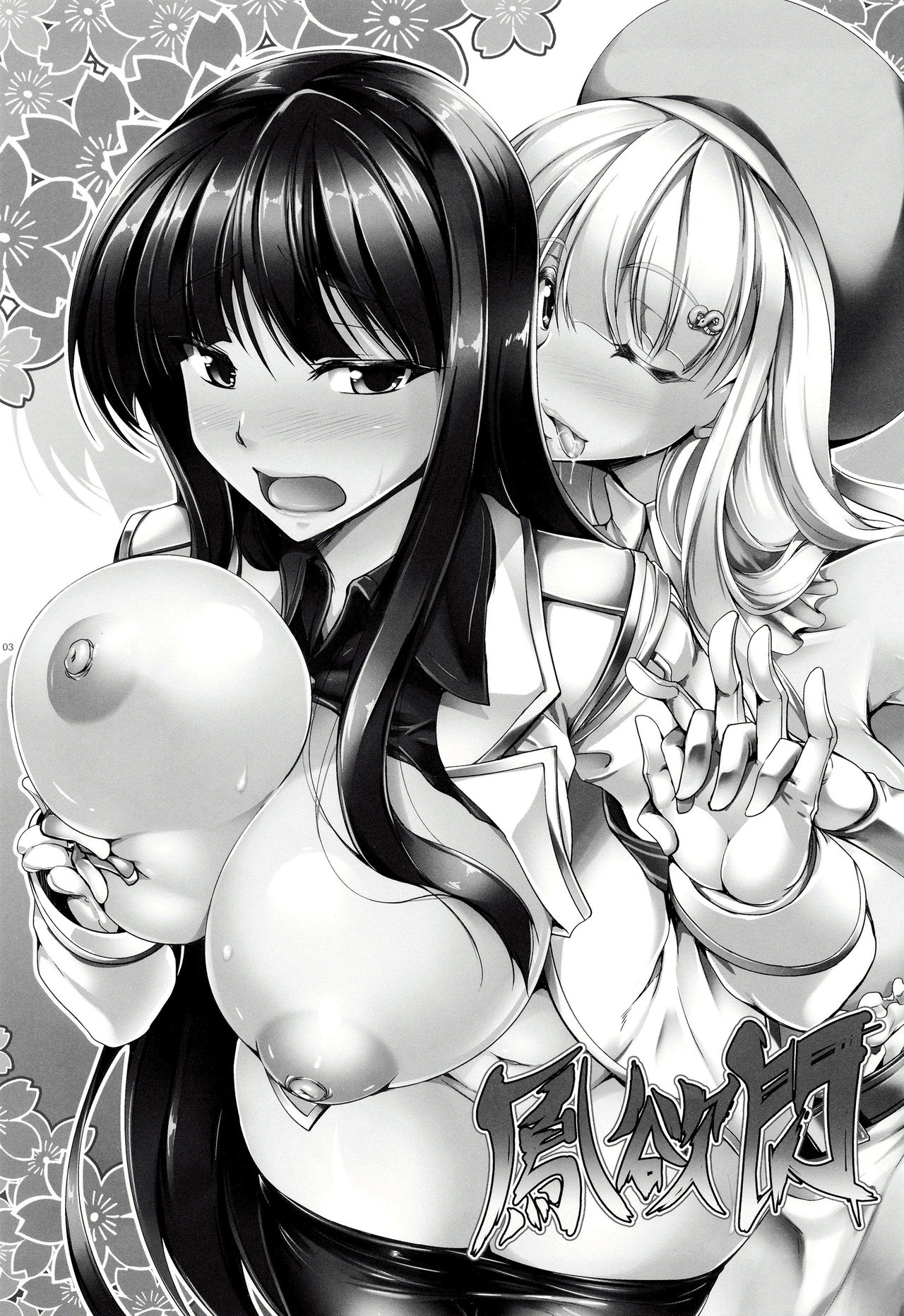 Houyokusen page 2 full