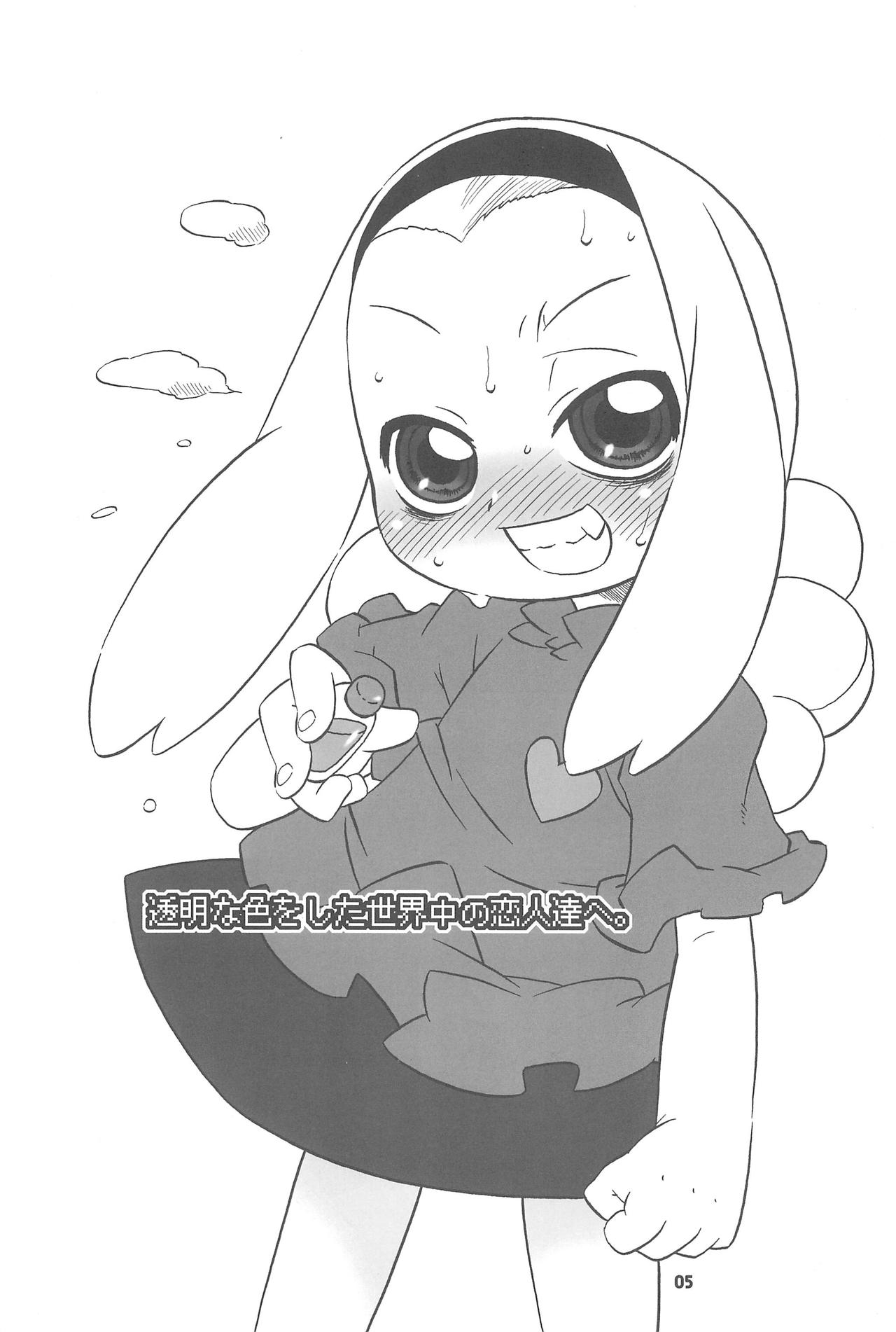 Toumei na Iro wo shita Sekaijuu no Koibito-tachi he. page 5 full