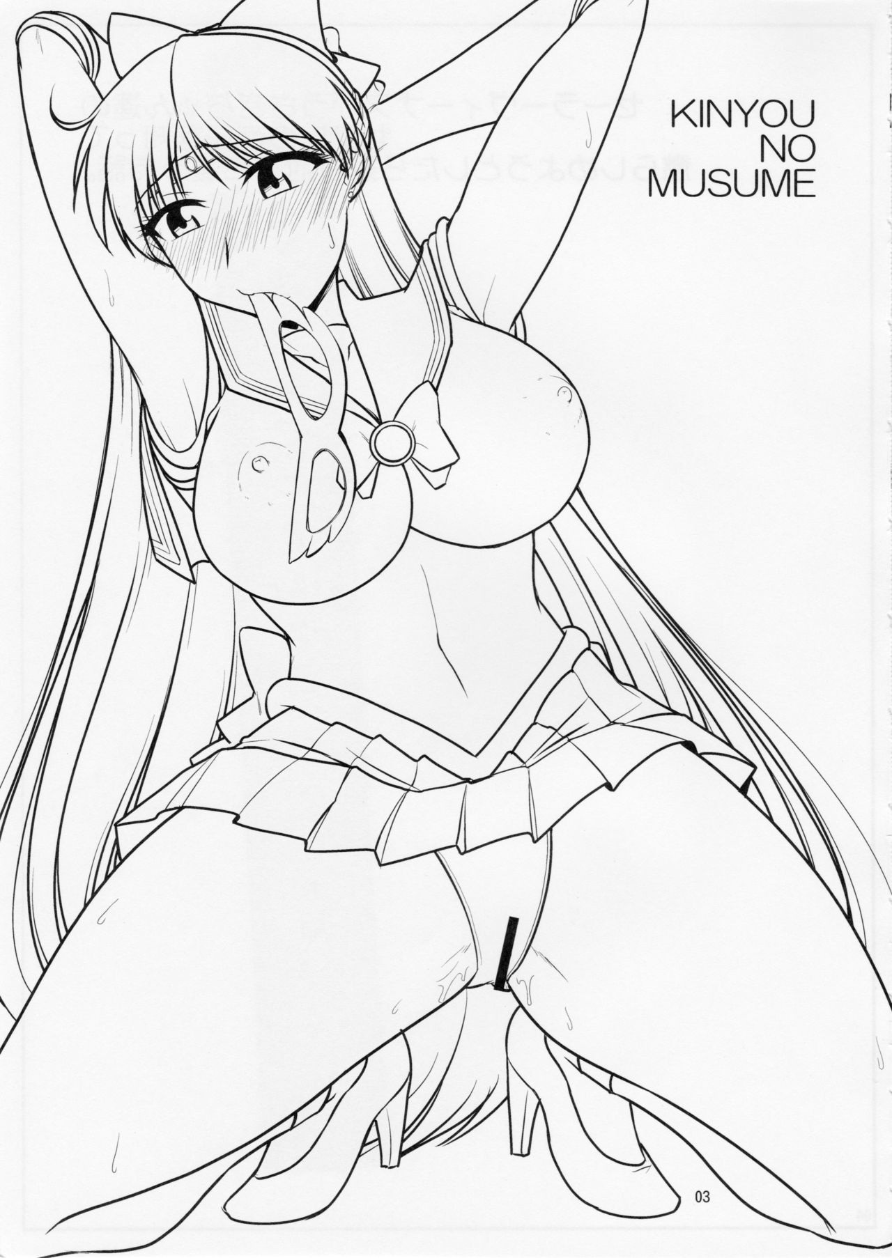 Kinyou no Musume. page 2 full